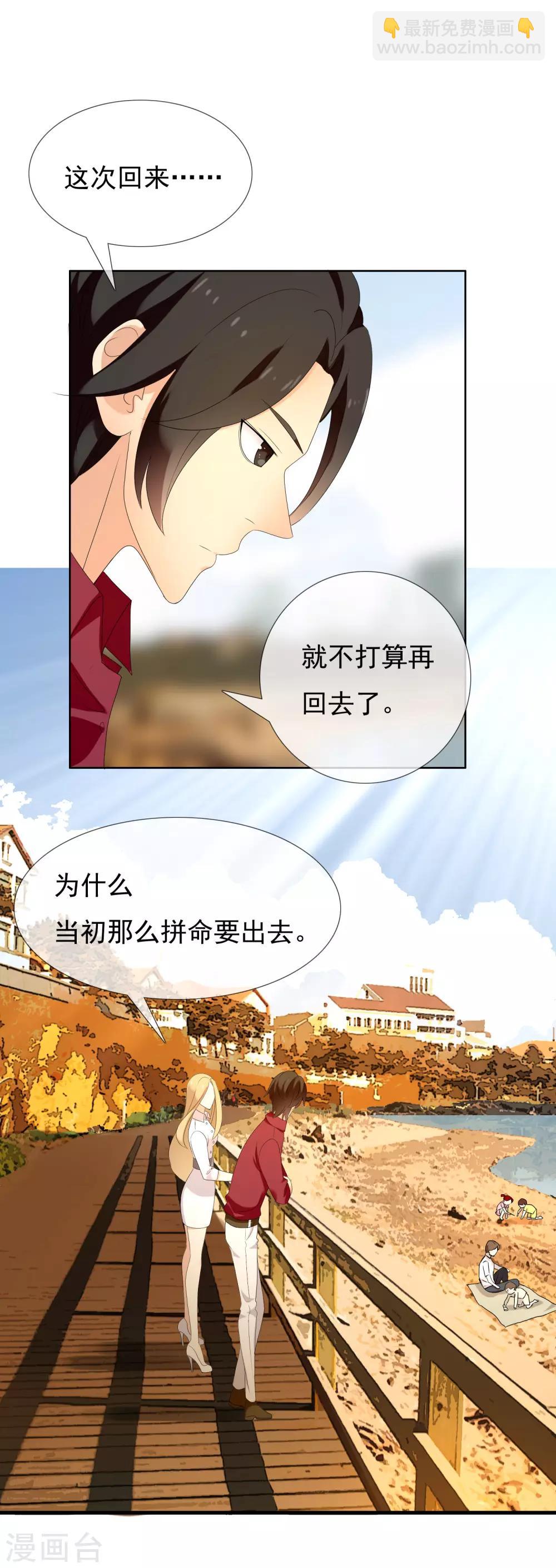 第141话 爱像界外球-第142话