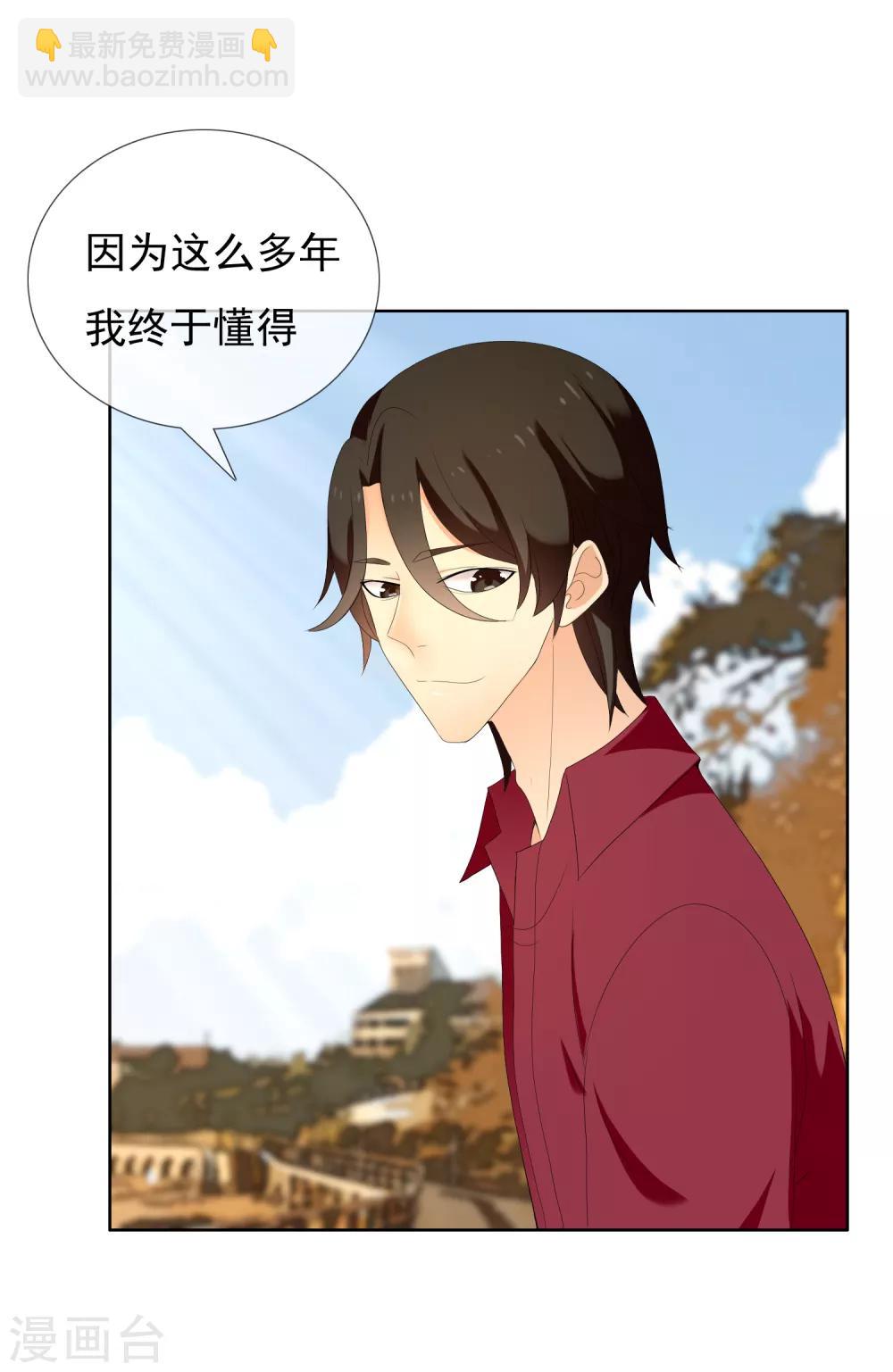 第141话 爱像界外球-第142话