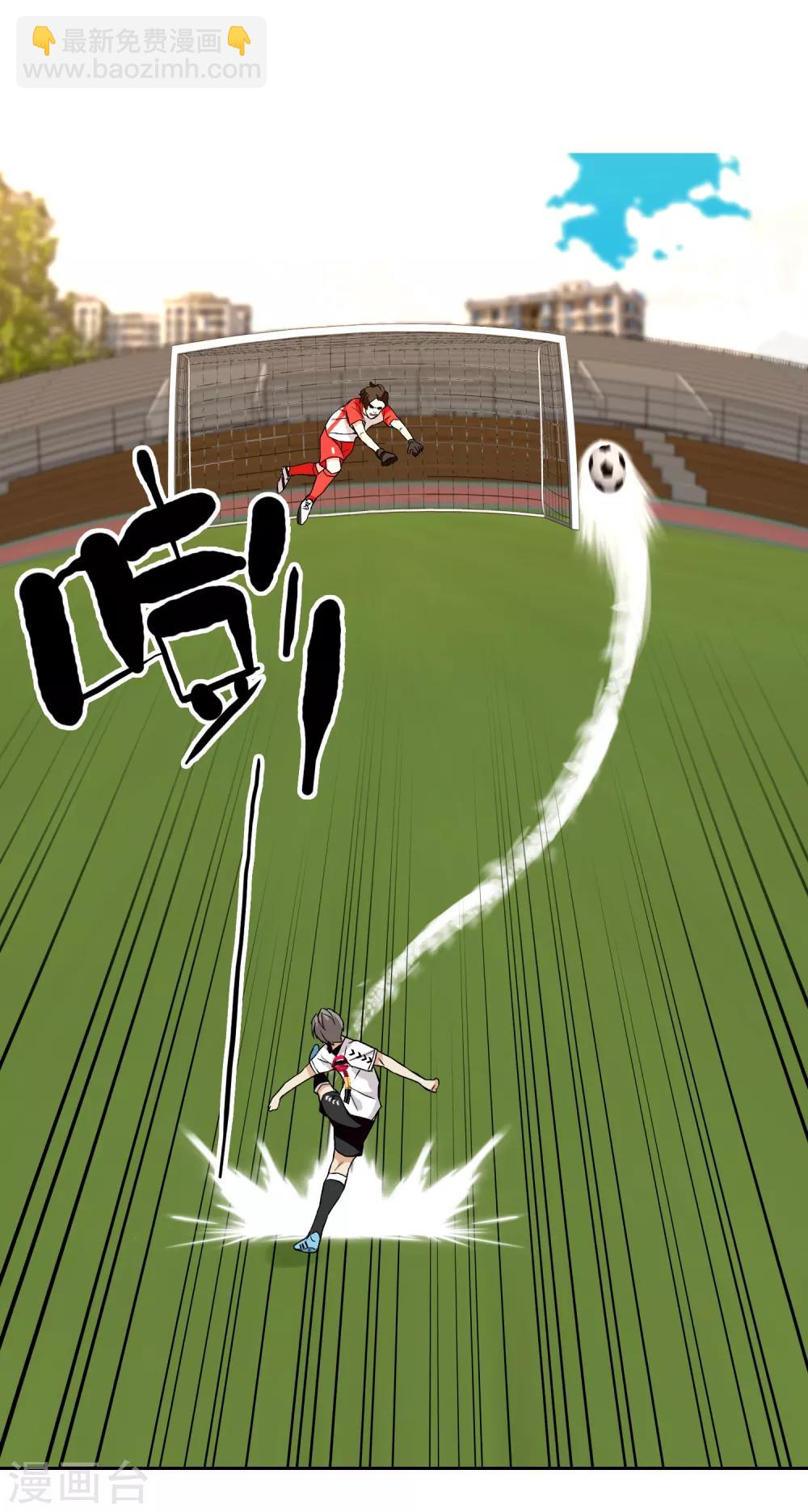 第141话 爱像界外球-第142话