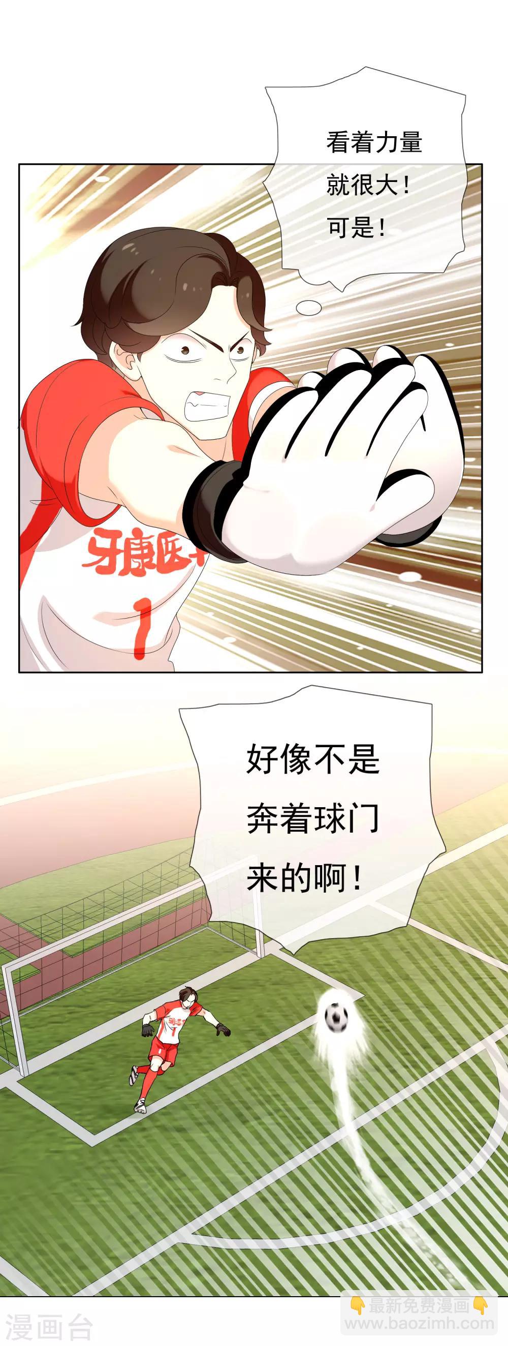 第141话 爱像界外球-第142话