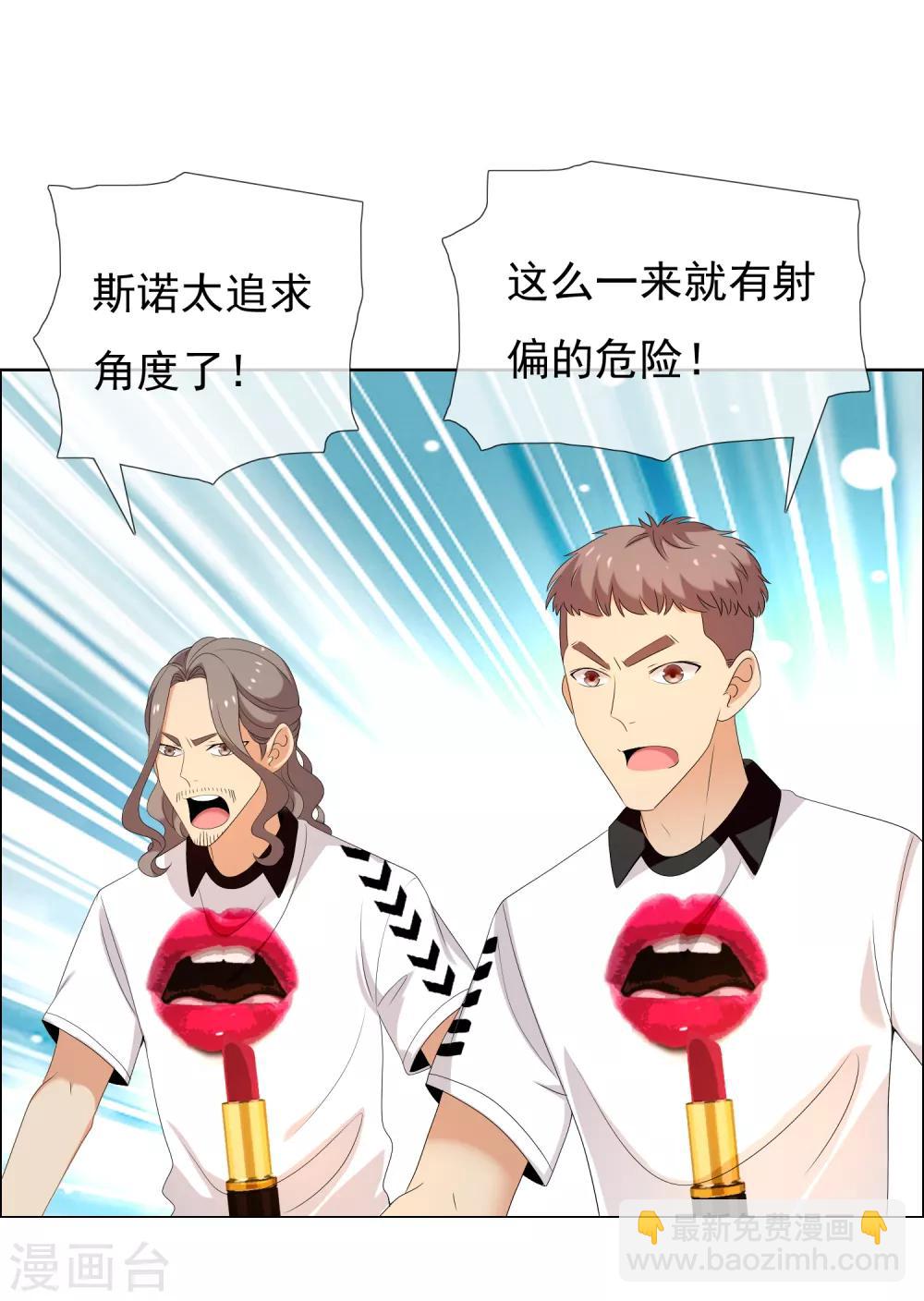 第141话 爱像界外球-第142话