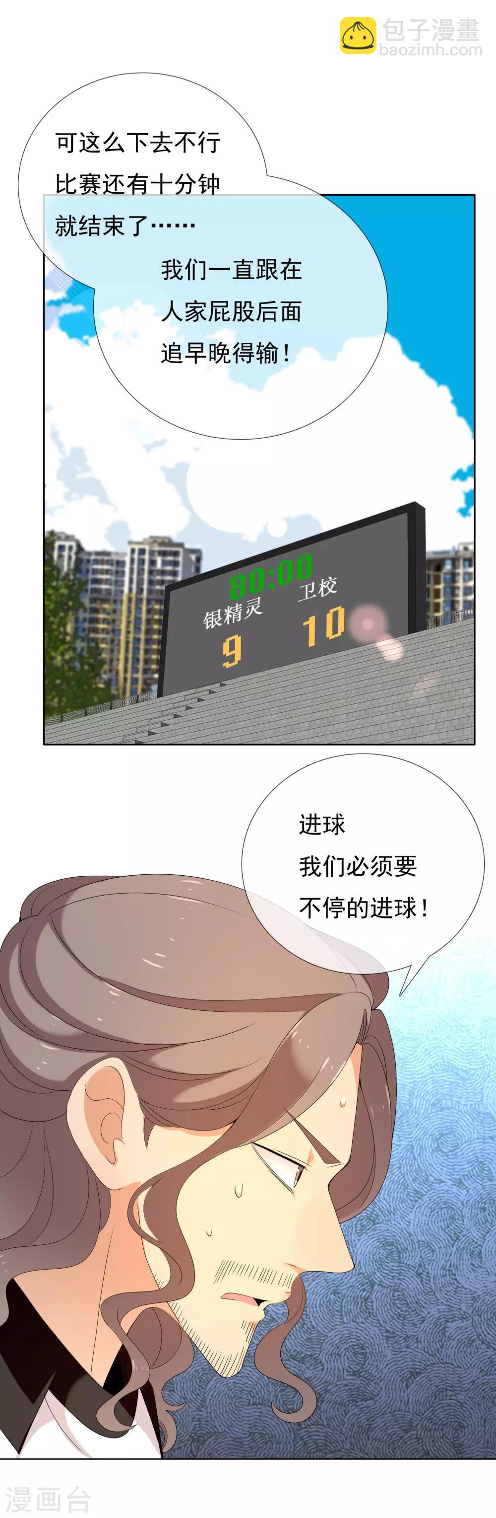 第143话 是时候射了-第144话