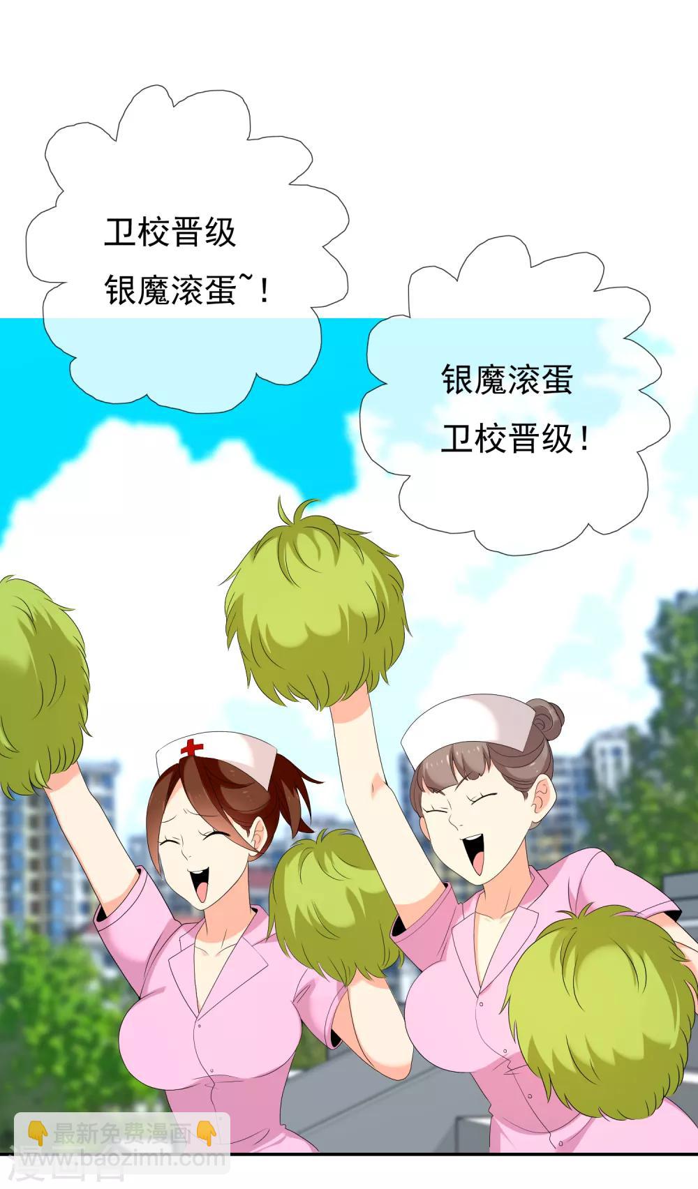 第143话 是时候射了-第144话
