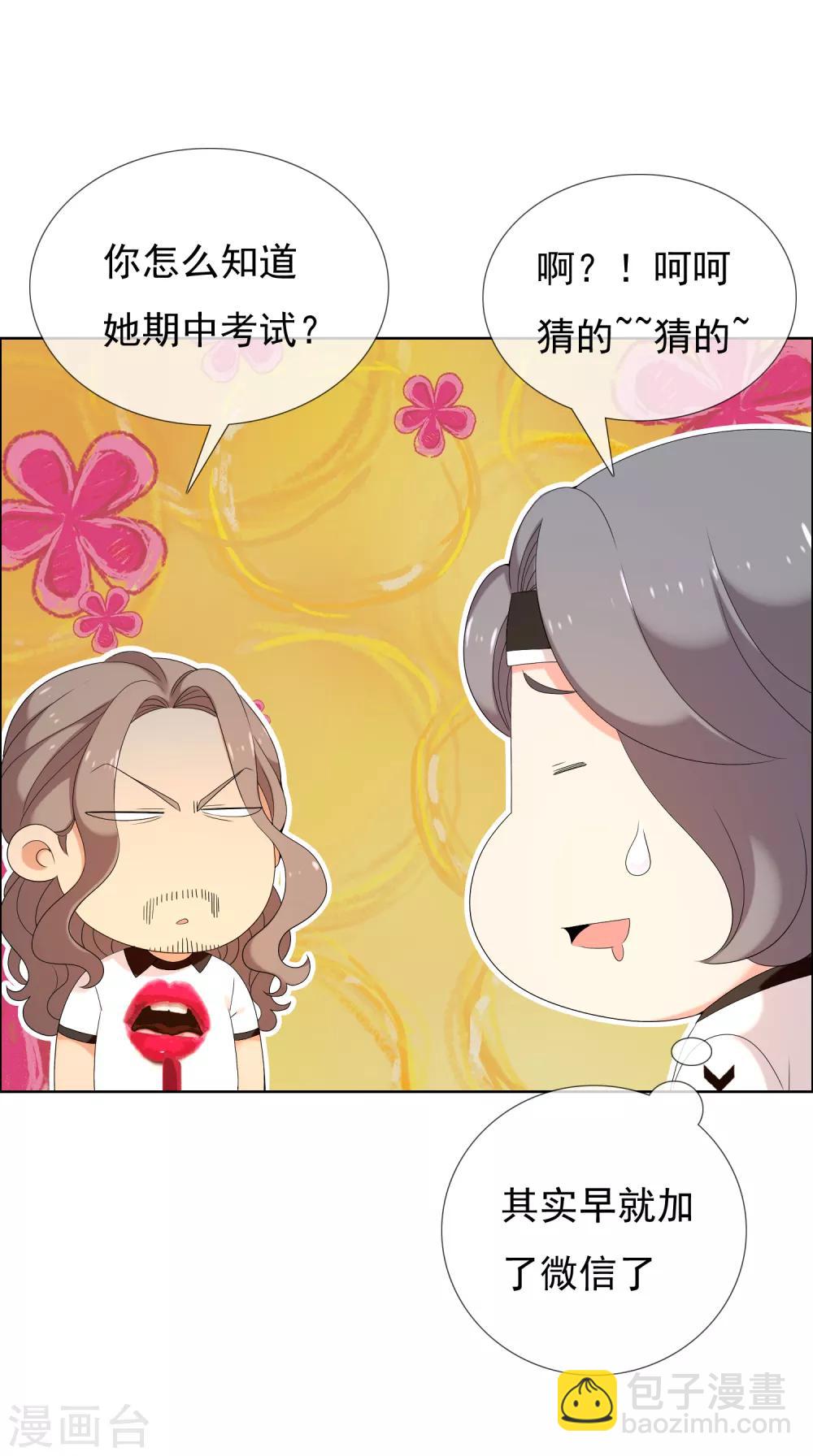 第143话 是时候射了-第144话