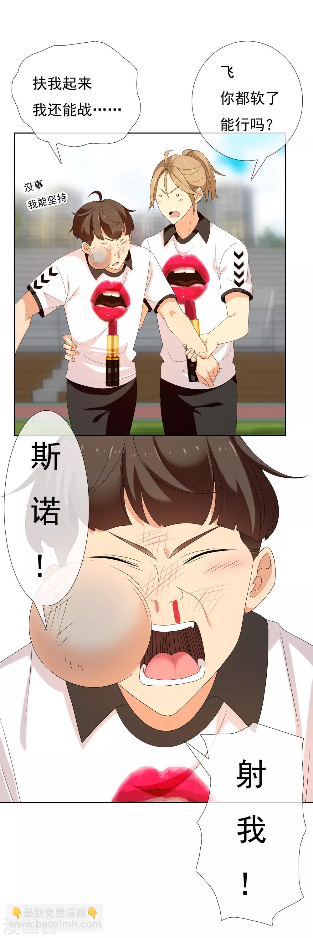 第143话 是时候射了-第144话