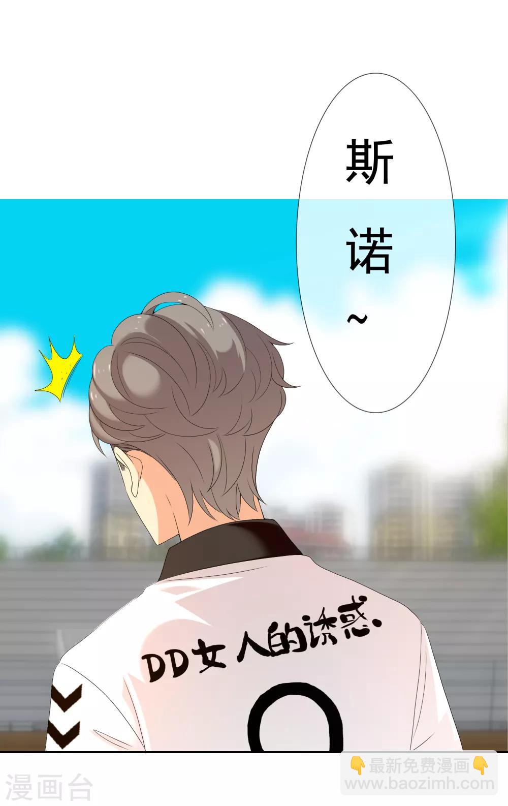 第143话 是时候射了-第144话