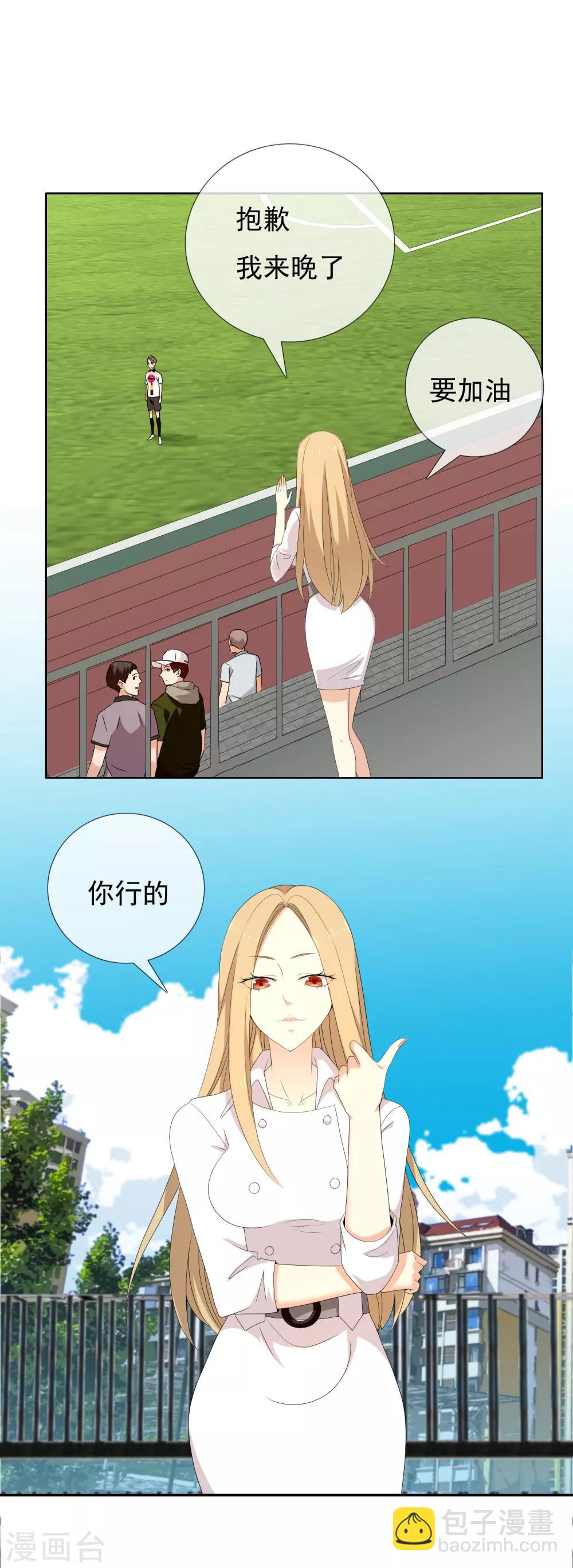 第143话 是时候射了-第144话
