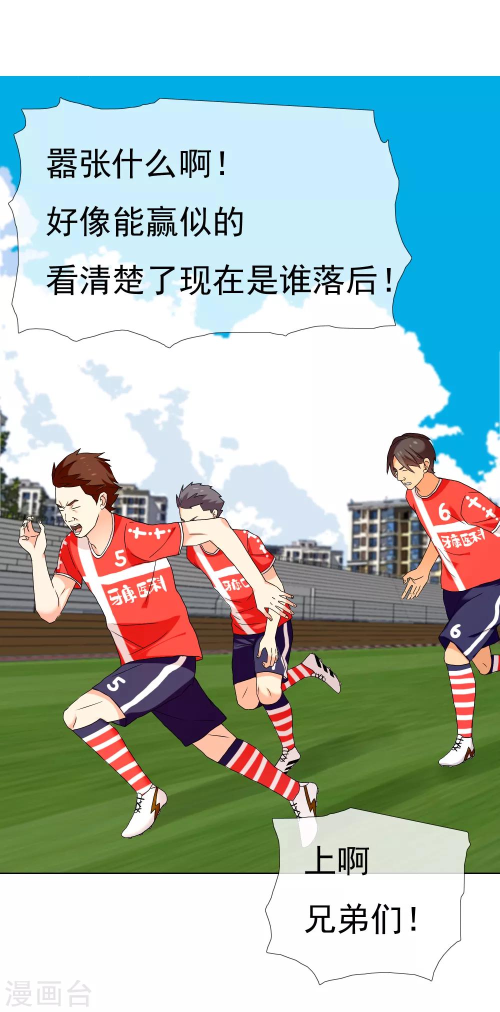 第143话 是时候射了-第144话