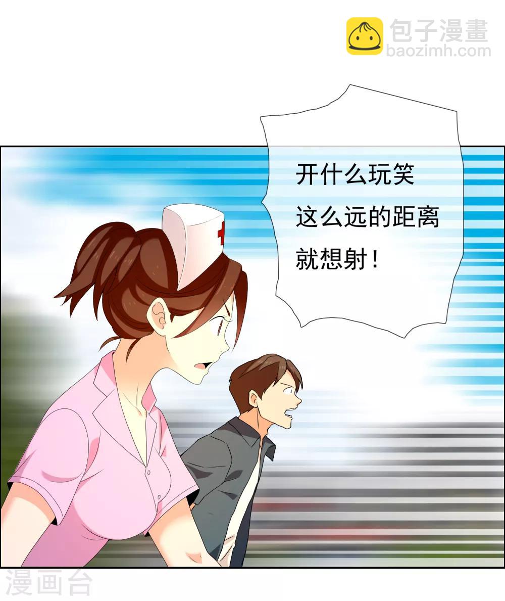 第143话 是时候射了-第144话
