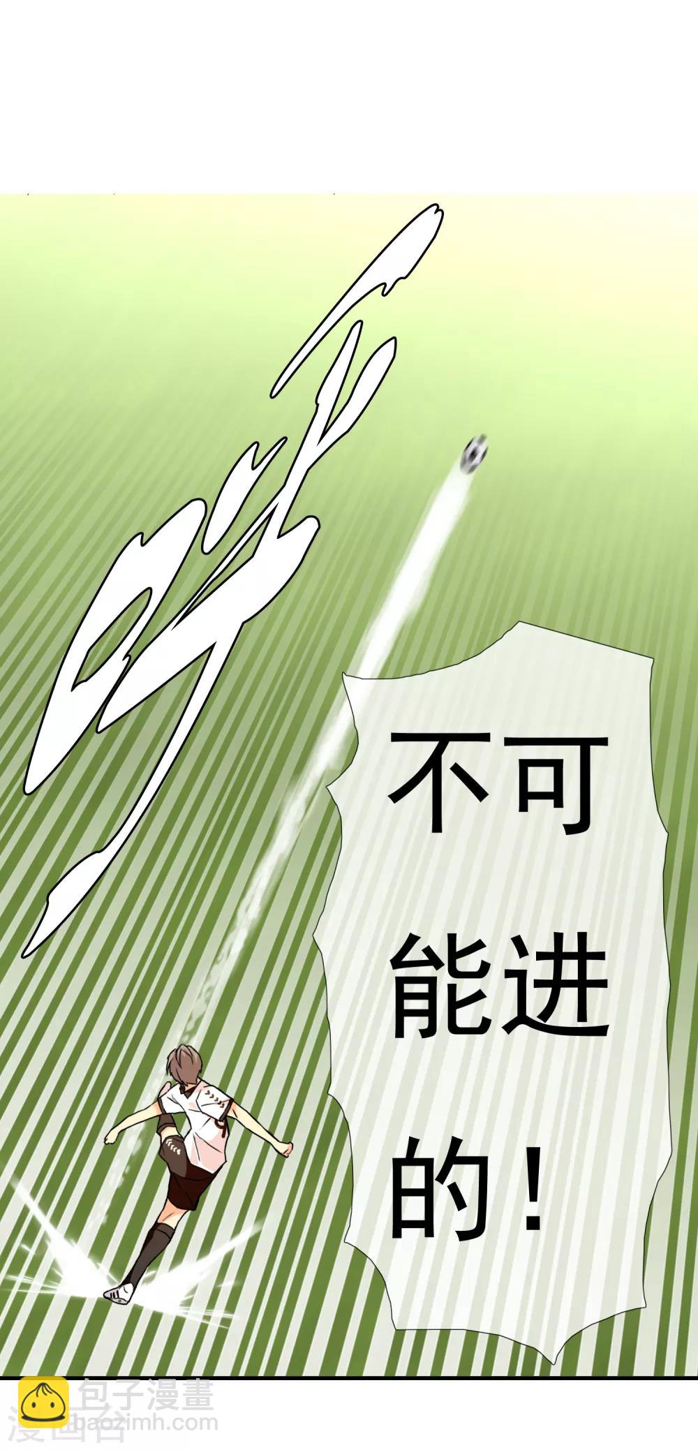 第143话 是时候射了-第144话
