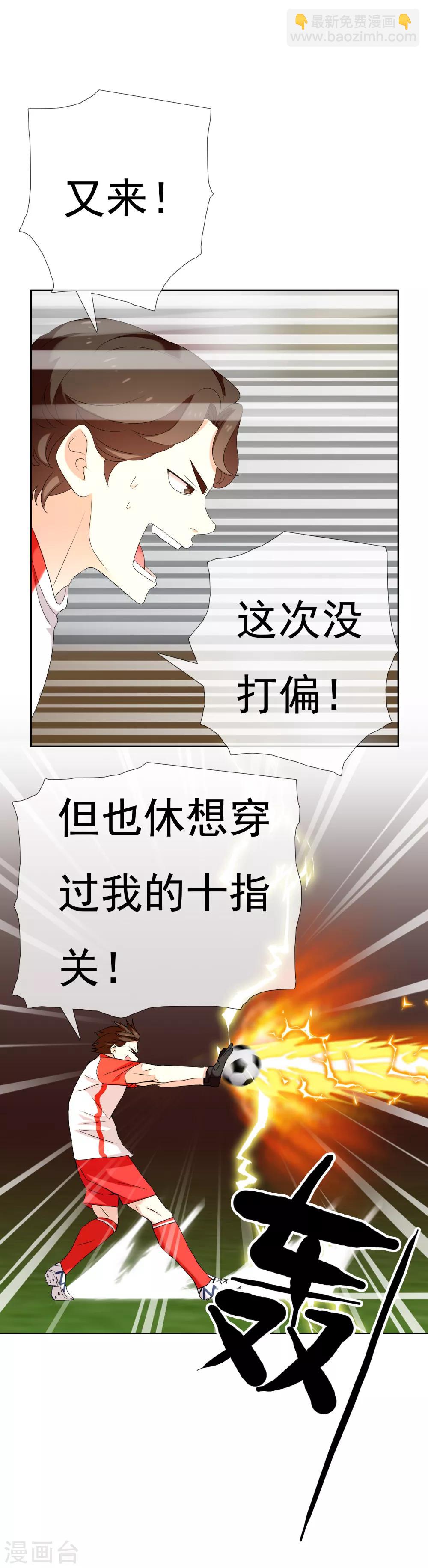 第143话 是时候射了-第144话