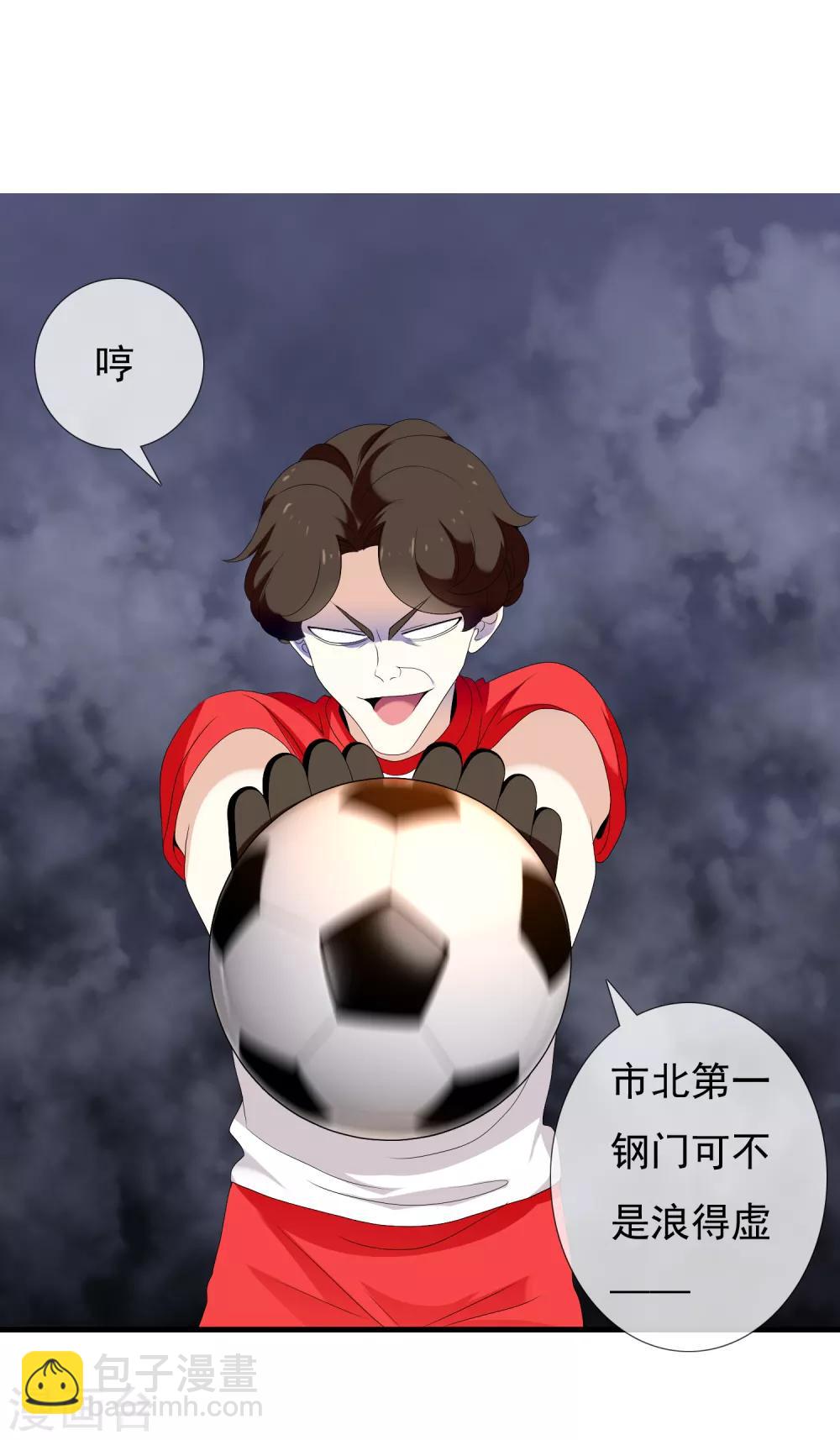 第143话 是时候射了-第144话