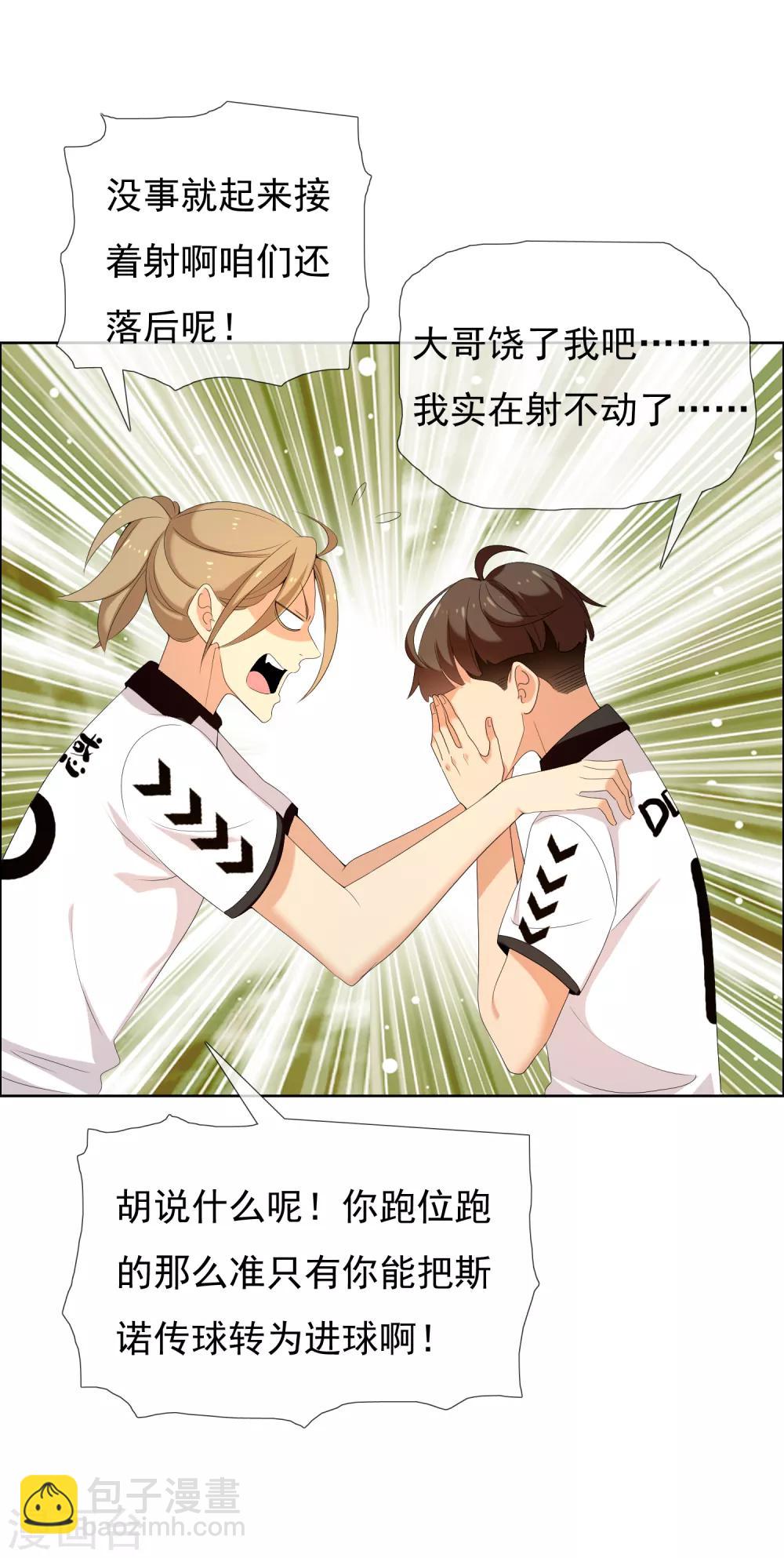 第143话 是时候射了-第144话