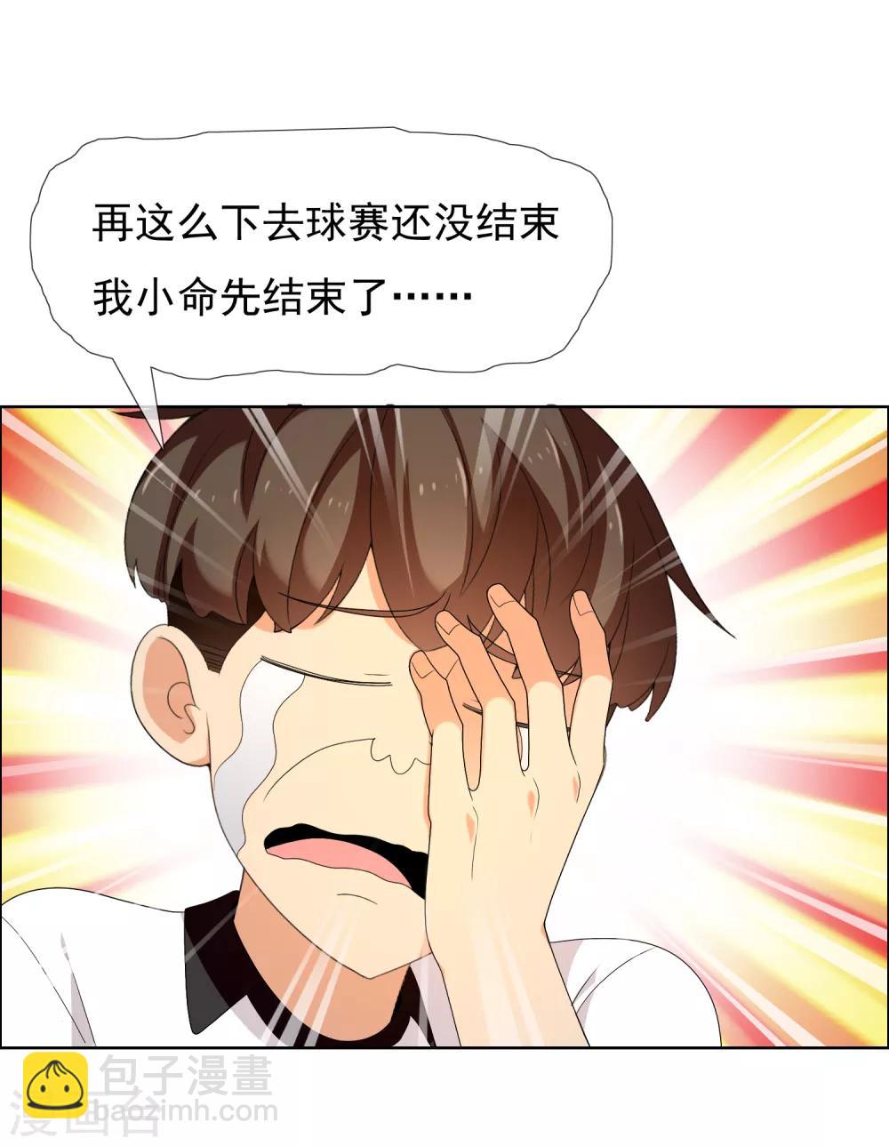 第143话 是时候射了-第144话