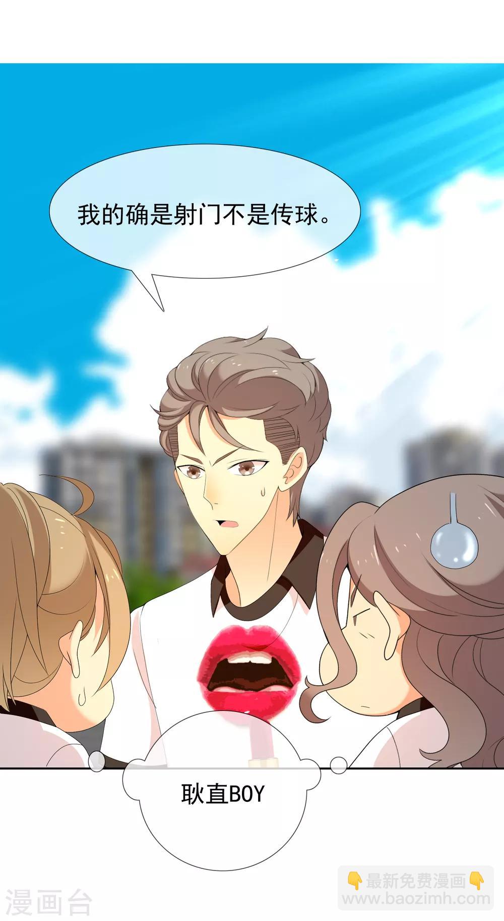 第143话 是时候射了-第144话