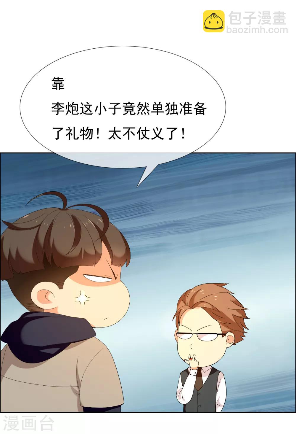 第145话 派对2-第146话