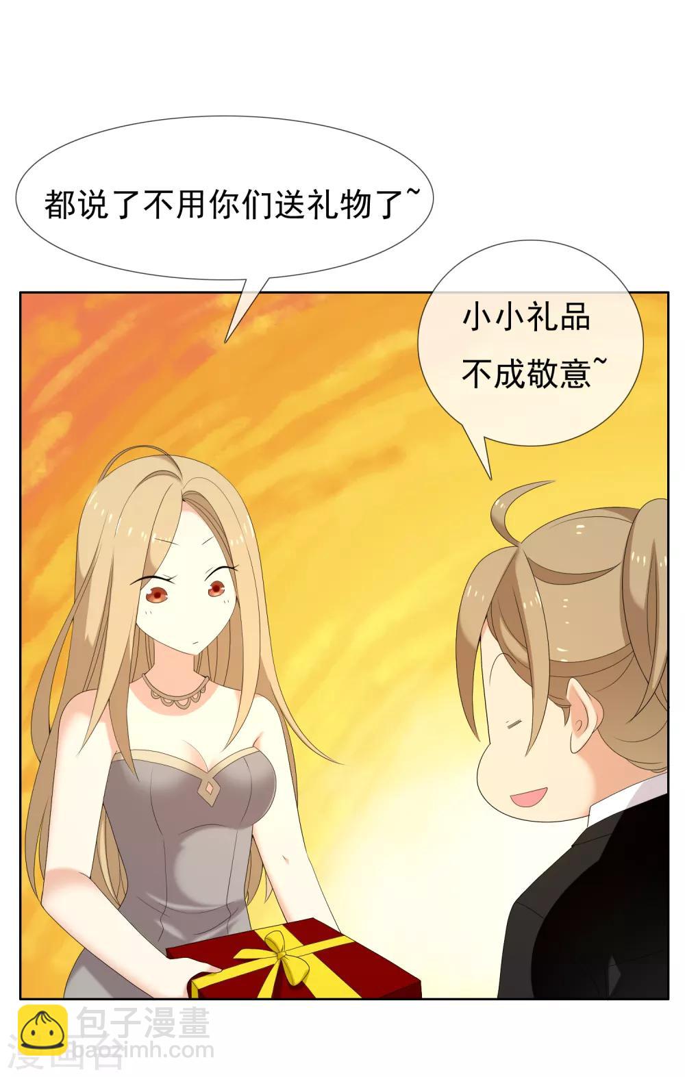第145话 派对2-第146话