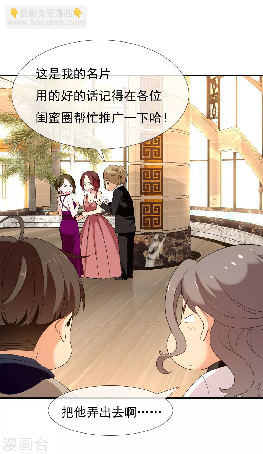 第145话 派对2-第146话