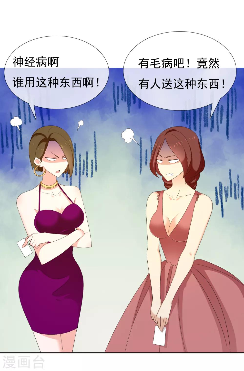 第145话 派对2-第146话