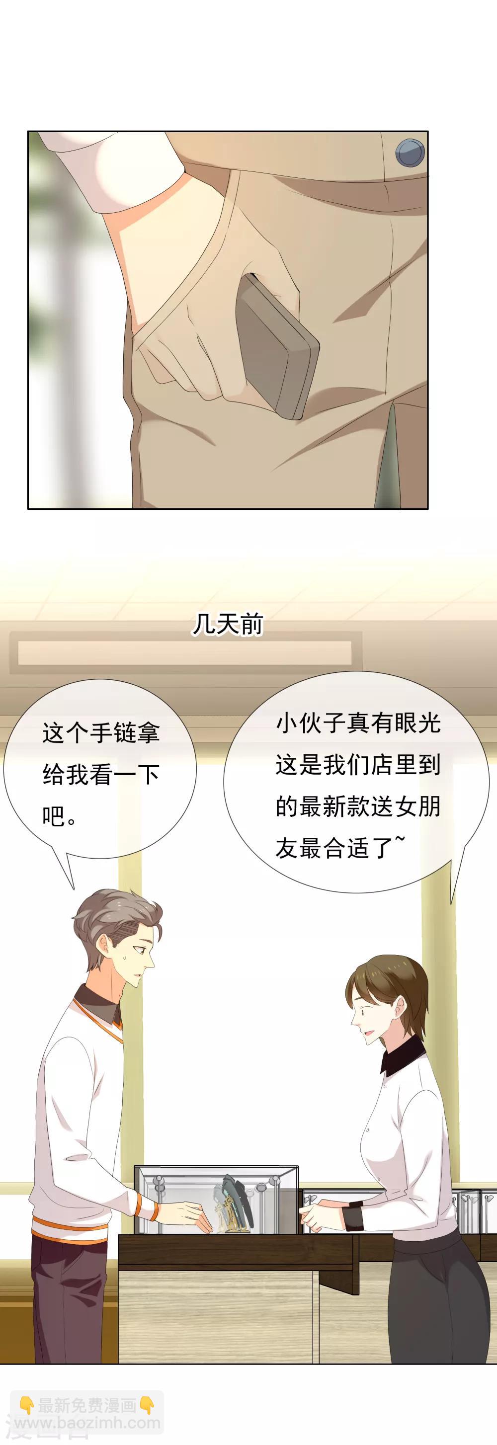第145话 派对2-第146话