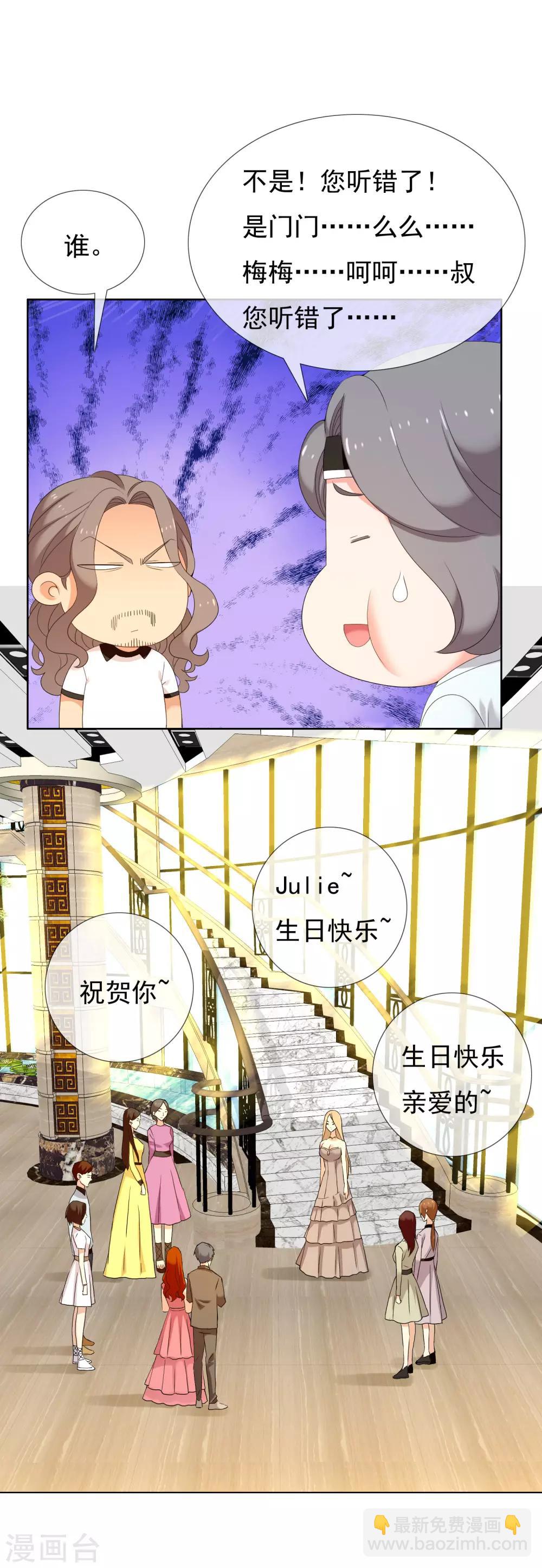 第145话 派对2-第146话