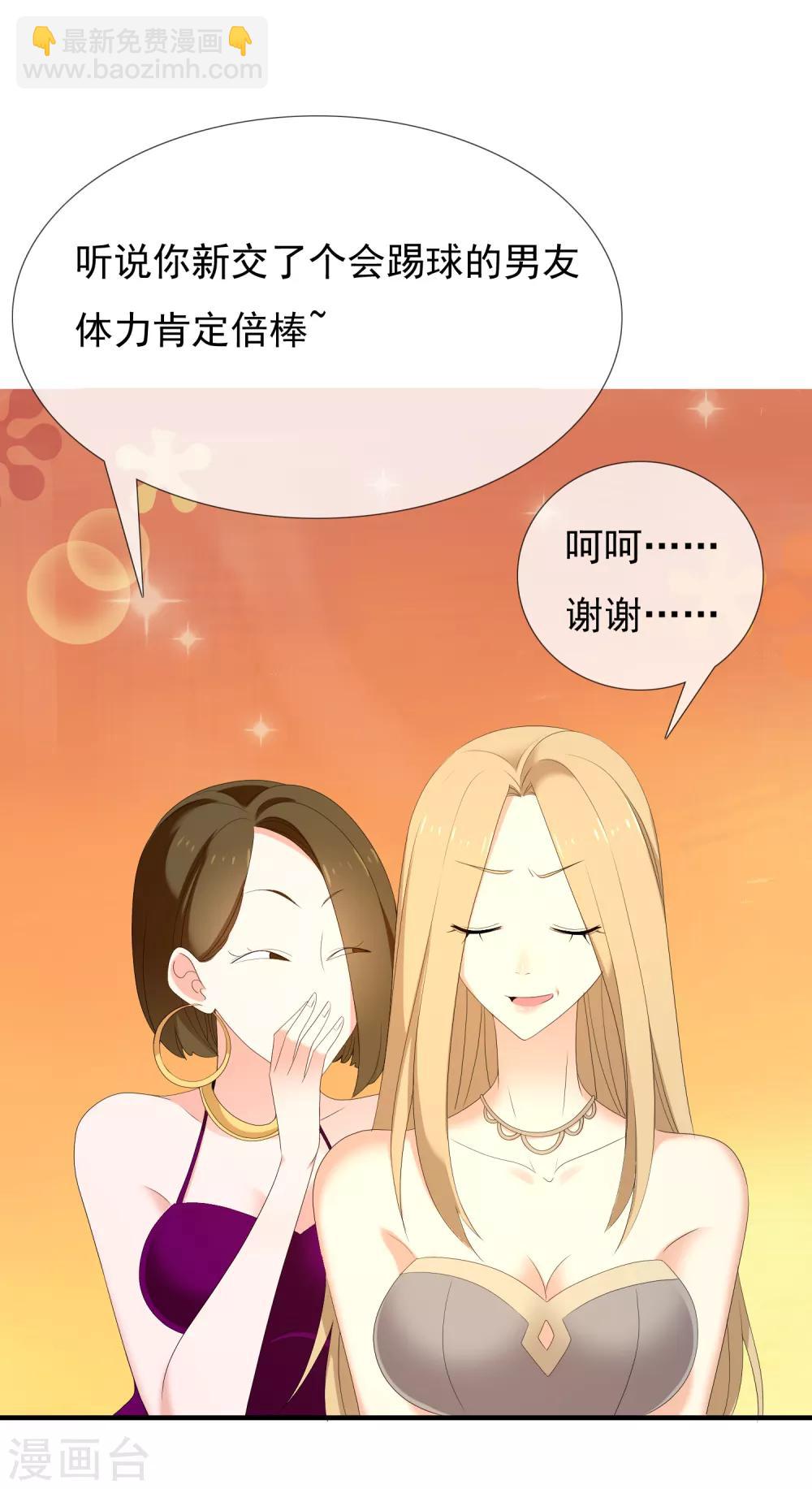 第145话 派对2-第146话
