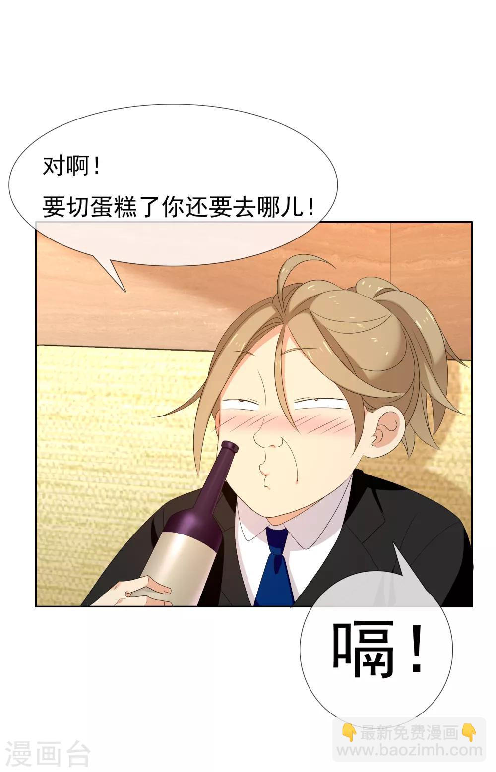 第147话 这样的夜里我容易喝醉-第148话