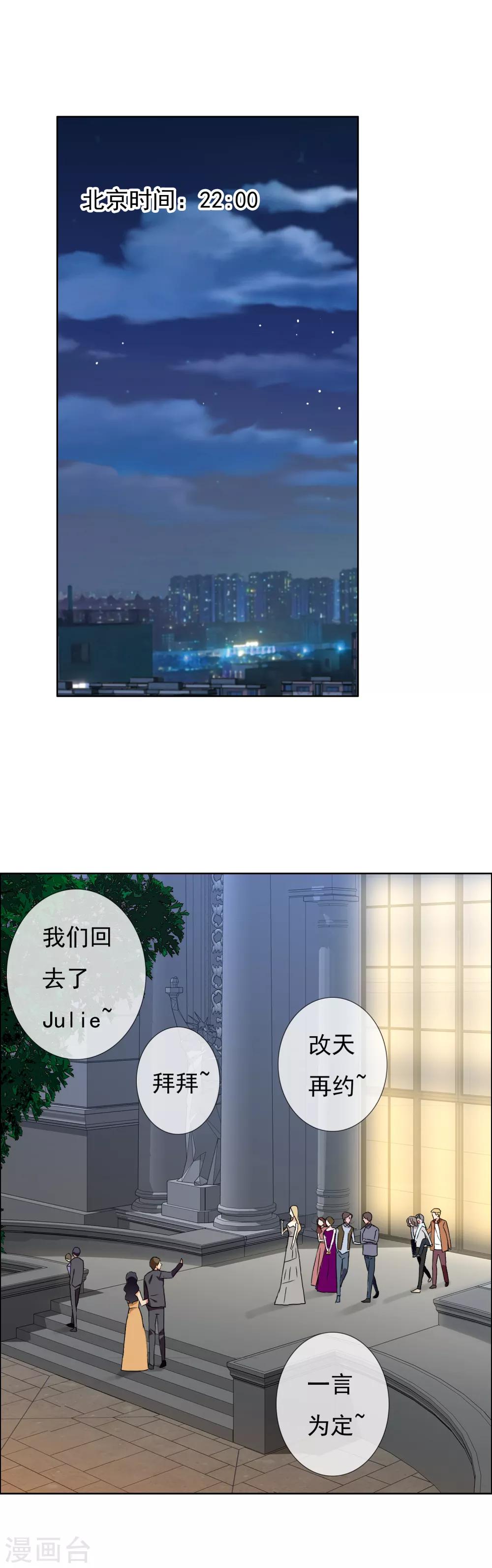 第147话 这样的夜里我容易喝醉-第148话