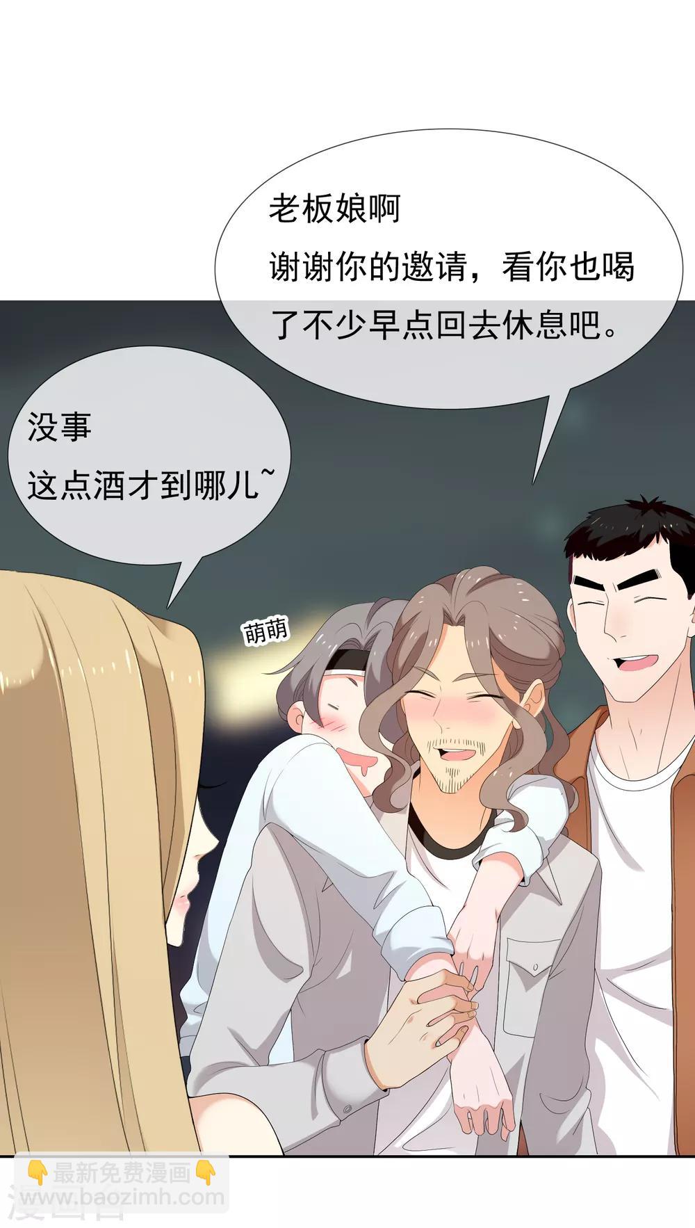 第147话 这样的夜里我容易喝醉-第148话