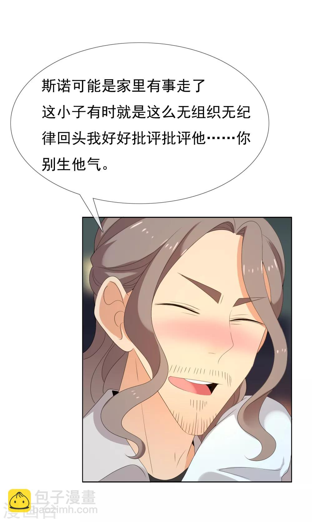 第147话 这样的夜里我容易喝醉-第148话