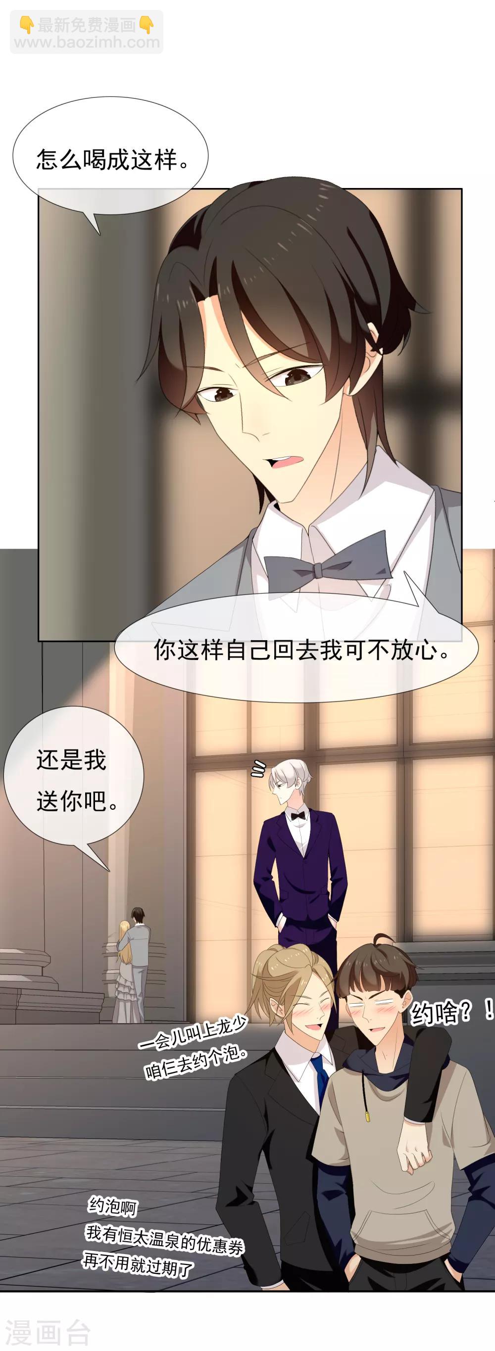 第147话 这样的夜里我容易喝醉-第148话