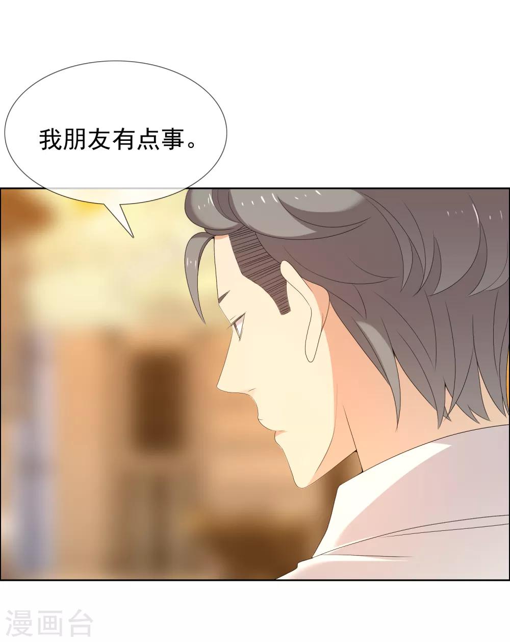 第147话 这样的夜里我容易喝醉-第148话