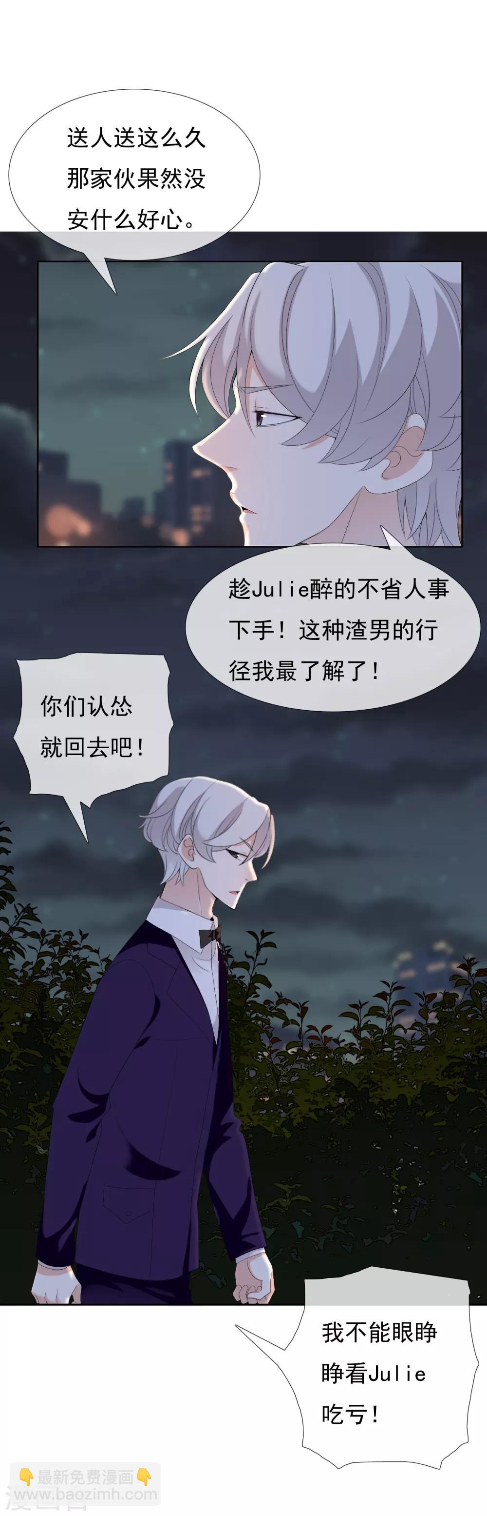第149话 为你而来-第150话