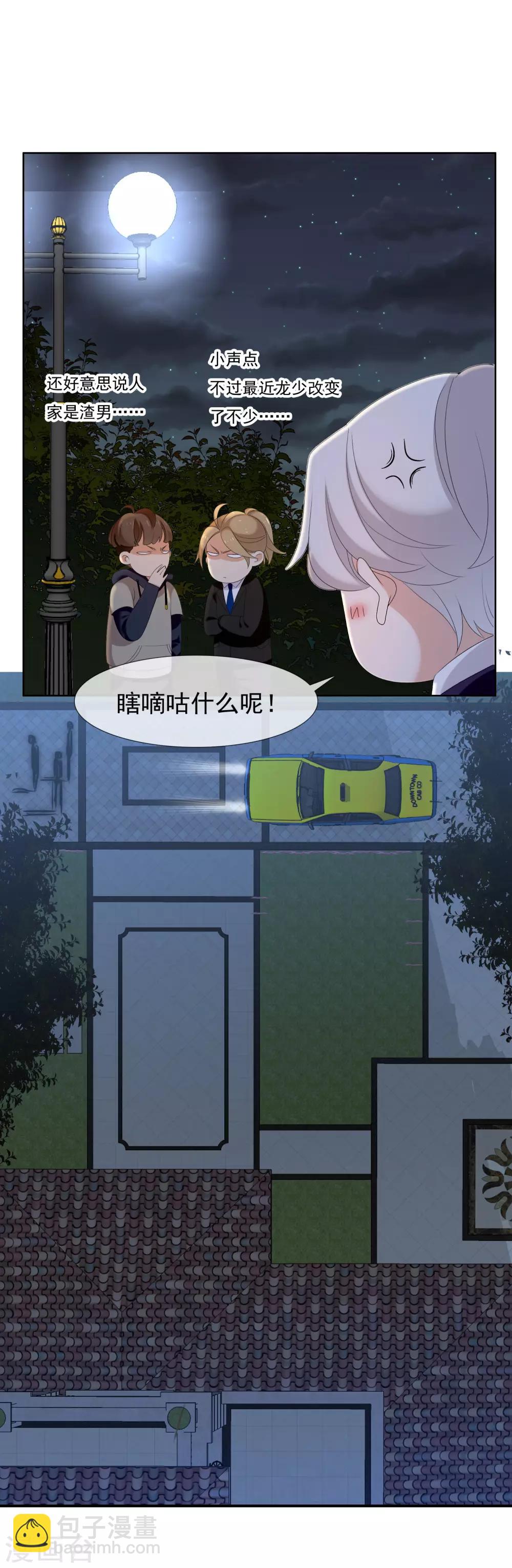 第149话 为你而来-第150话
