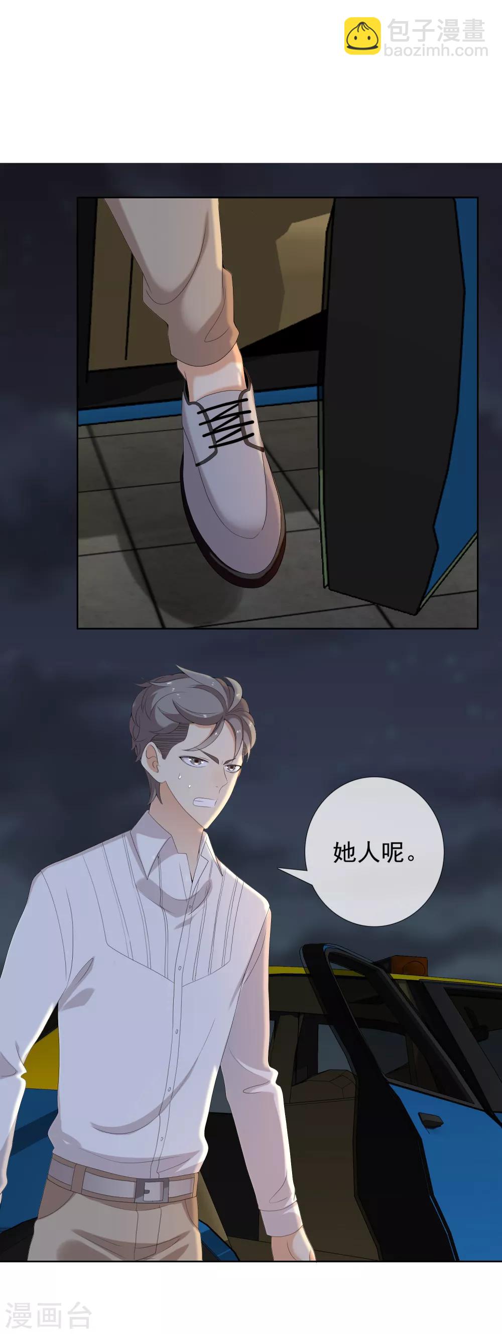 第149话 为你而来-第150话