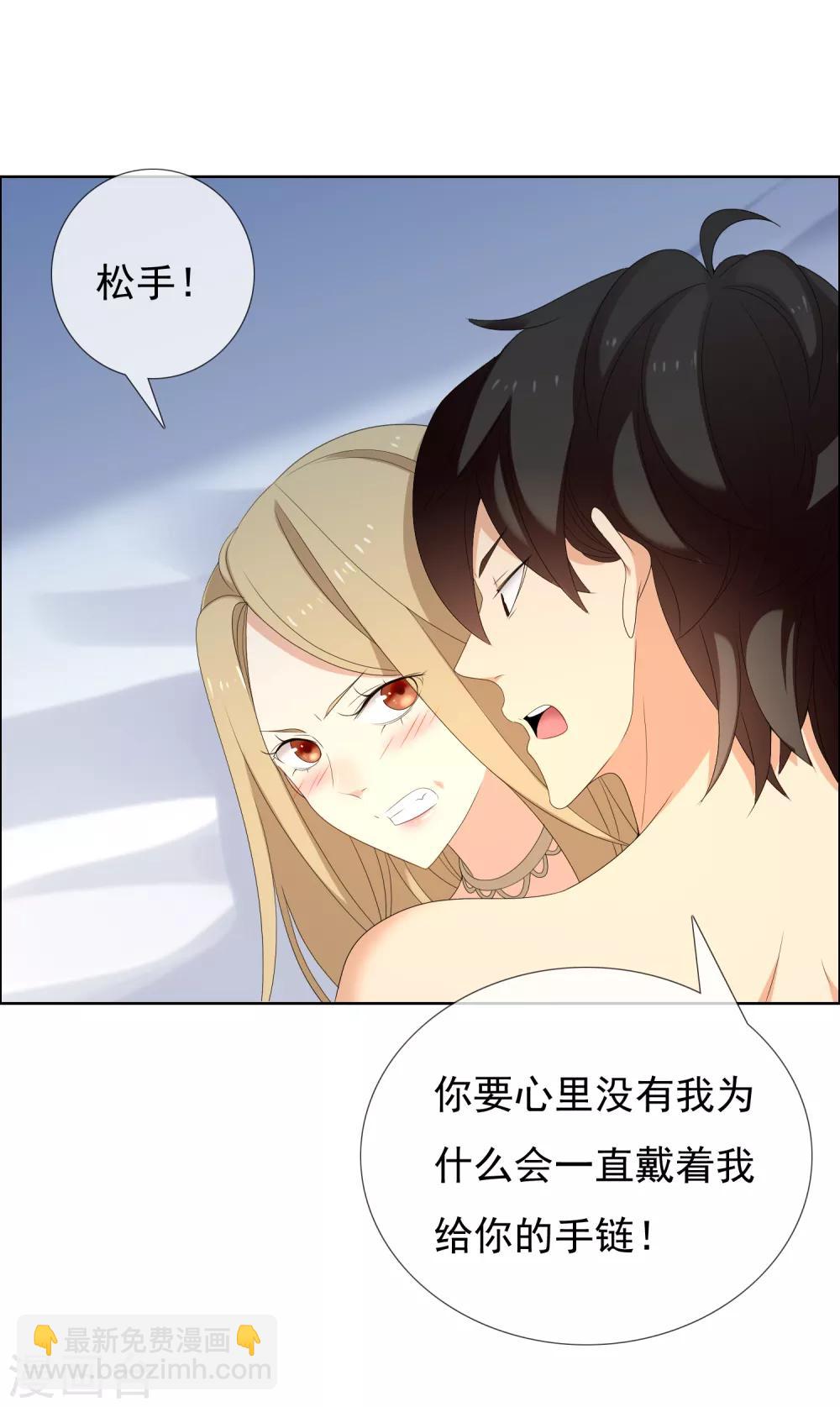 第149话 为你而来-第150话