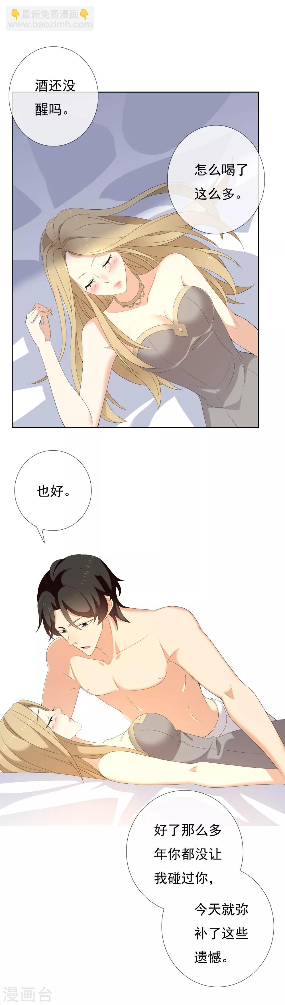 第149话 为你而来-第150话
