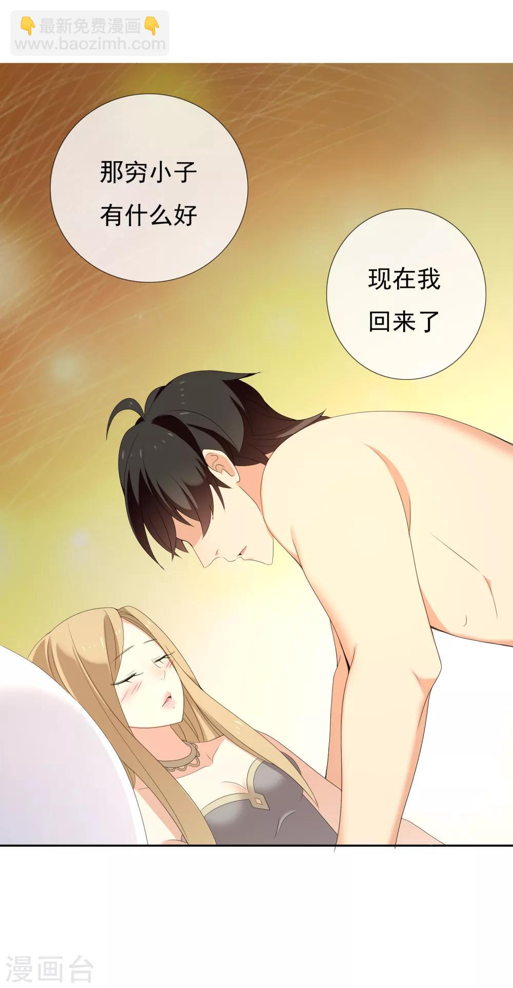 第149话 为你而来-第150话