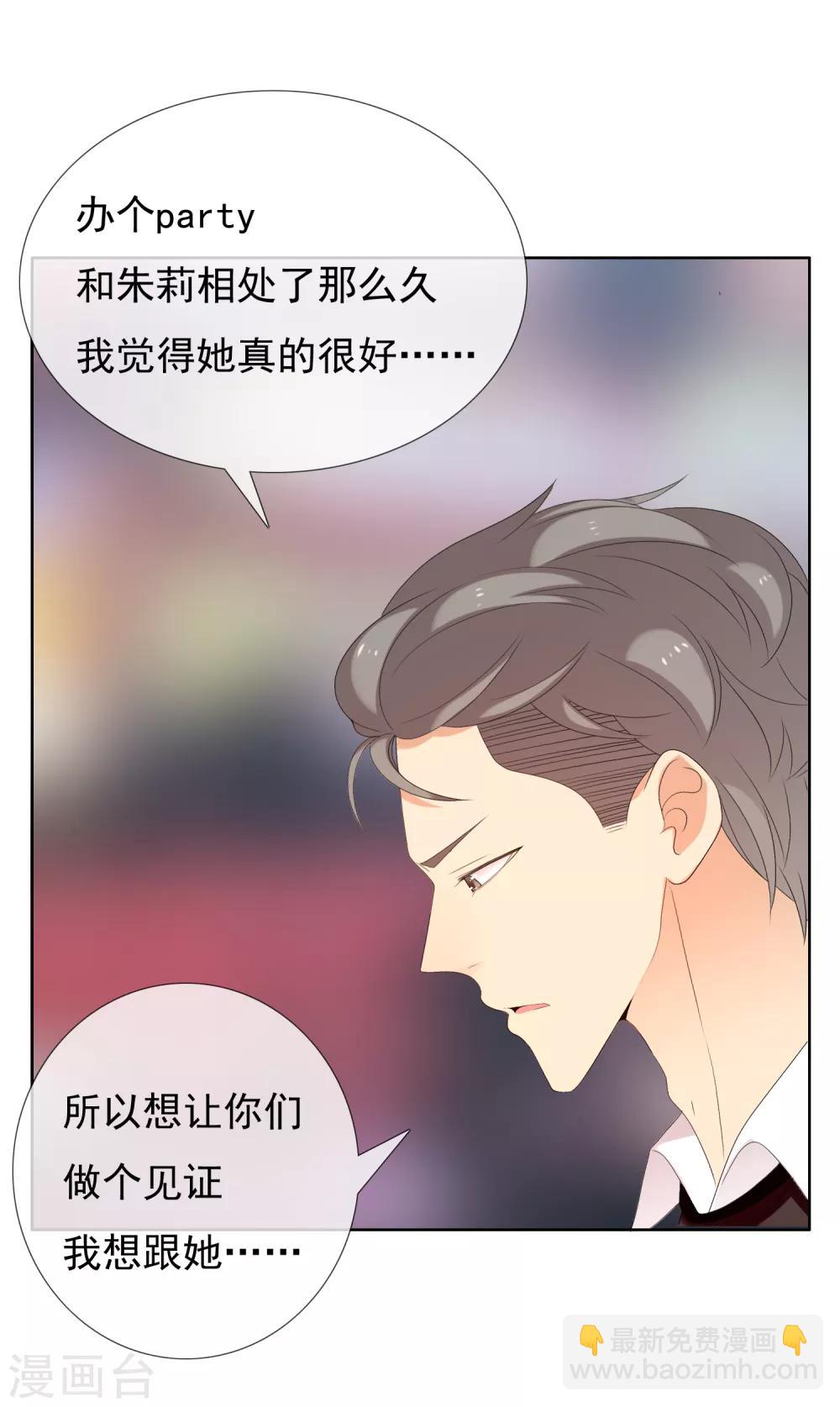 第151话 跟幸福say hi-第152话