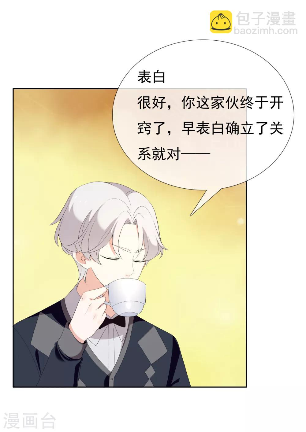 第151话 跟幸福say hi-第152话