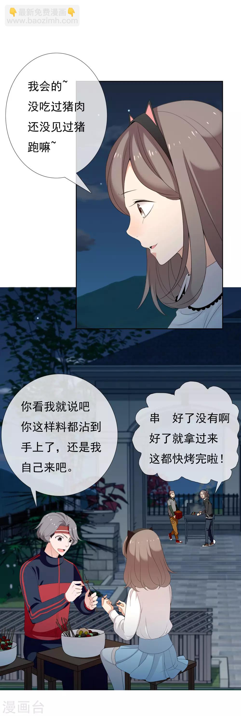 第151话 跟幸福say hi-第152话