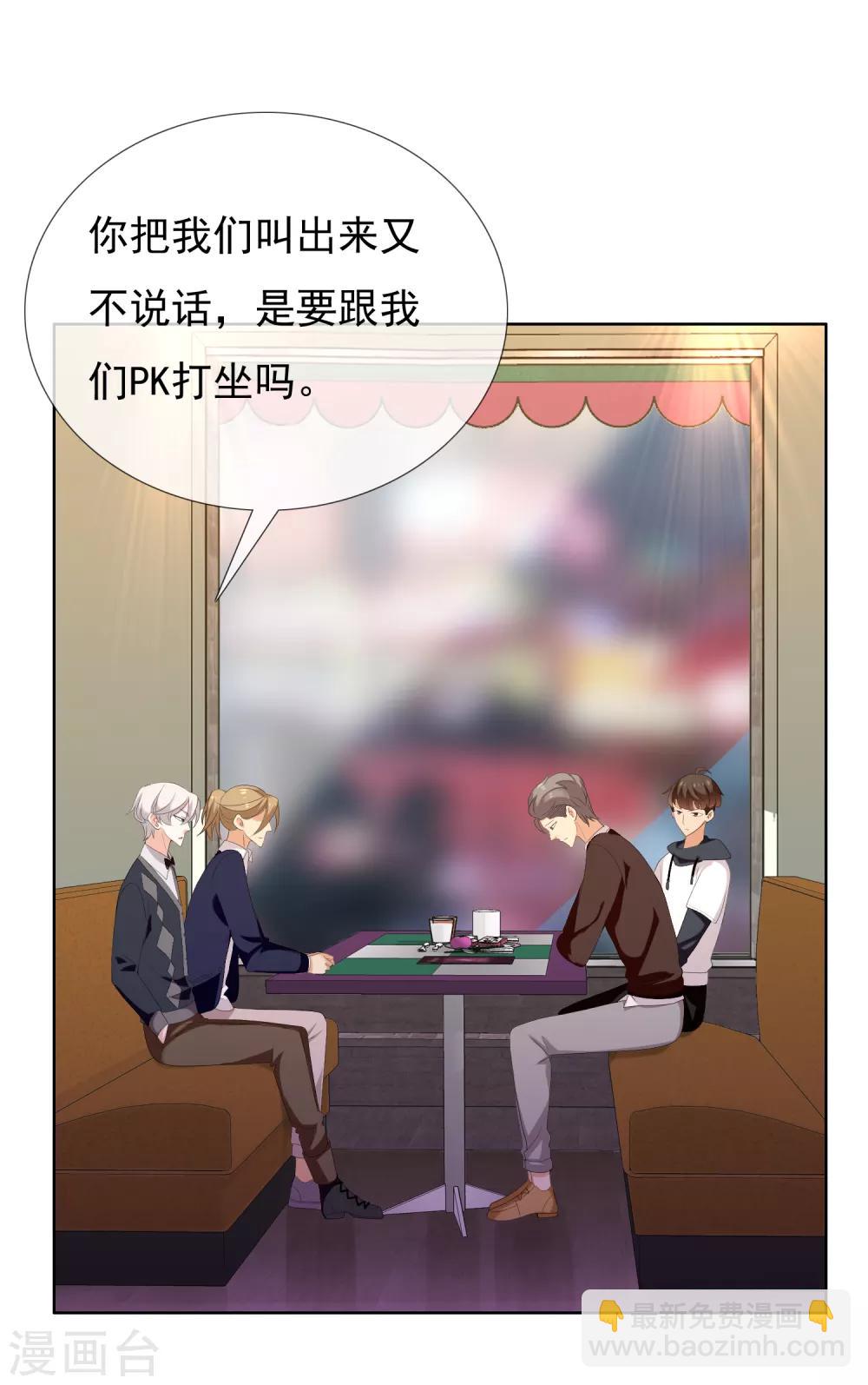 第151话 跟幸福say hi-第152话