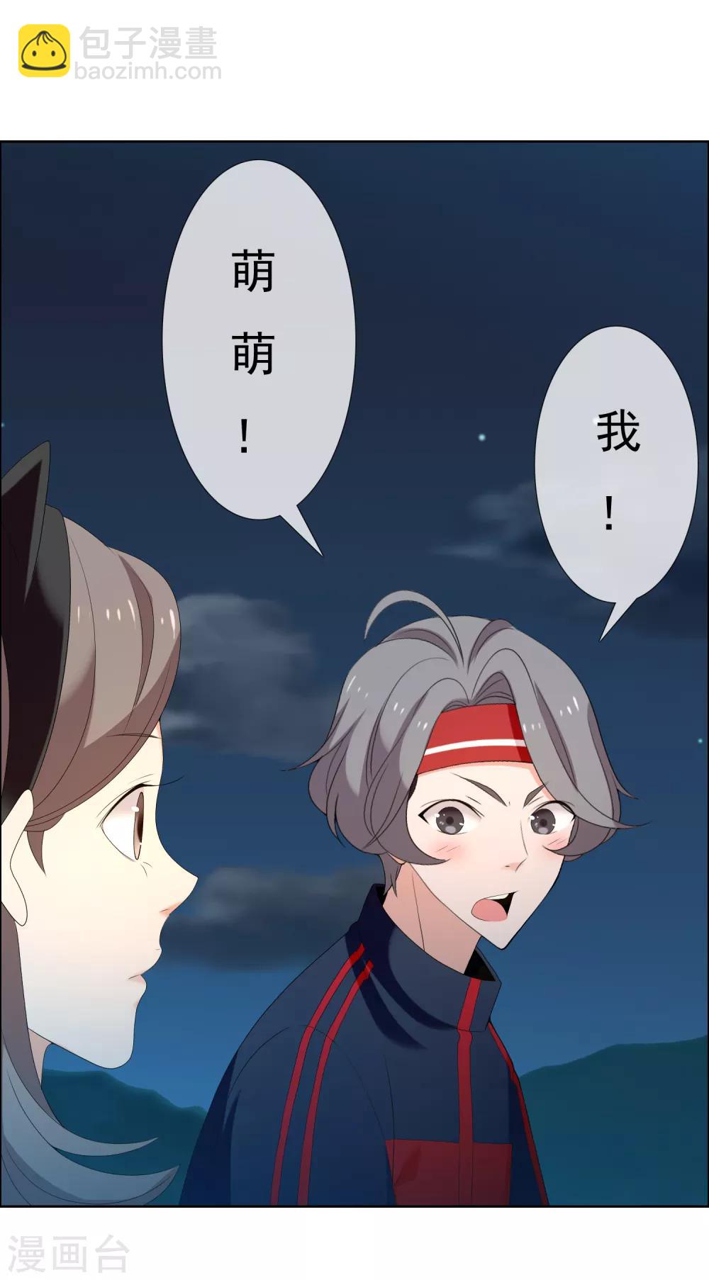 第153话 我和老师有个约会1-第154话