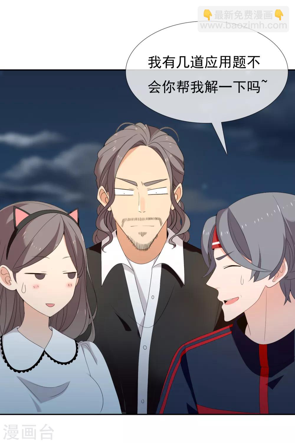 第153话 我和老师有个约会1-第154话