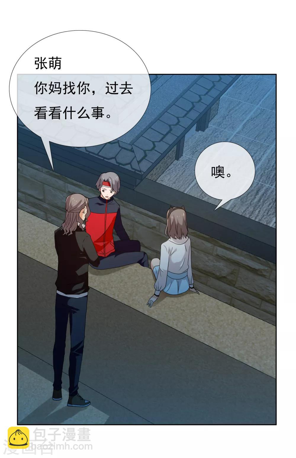 第153话 我和老师有个约会1-第154话