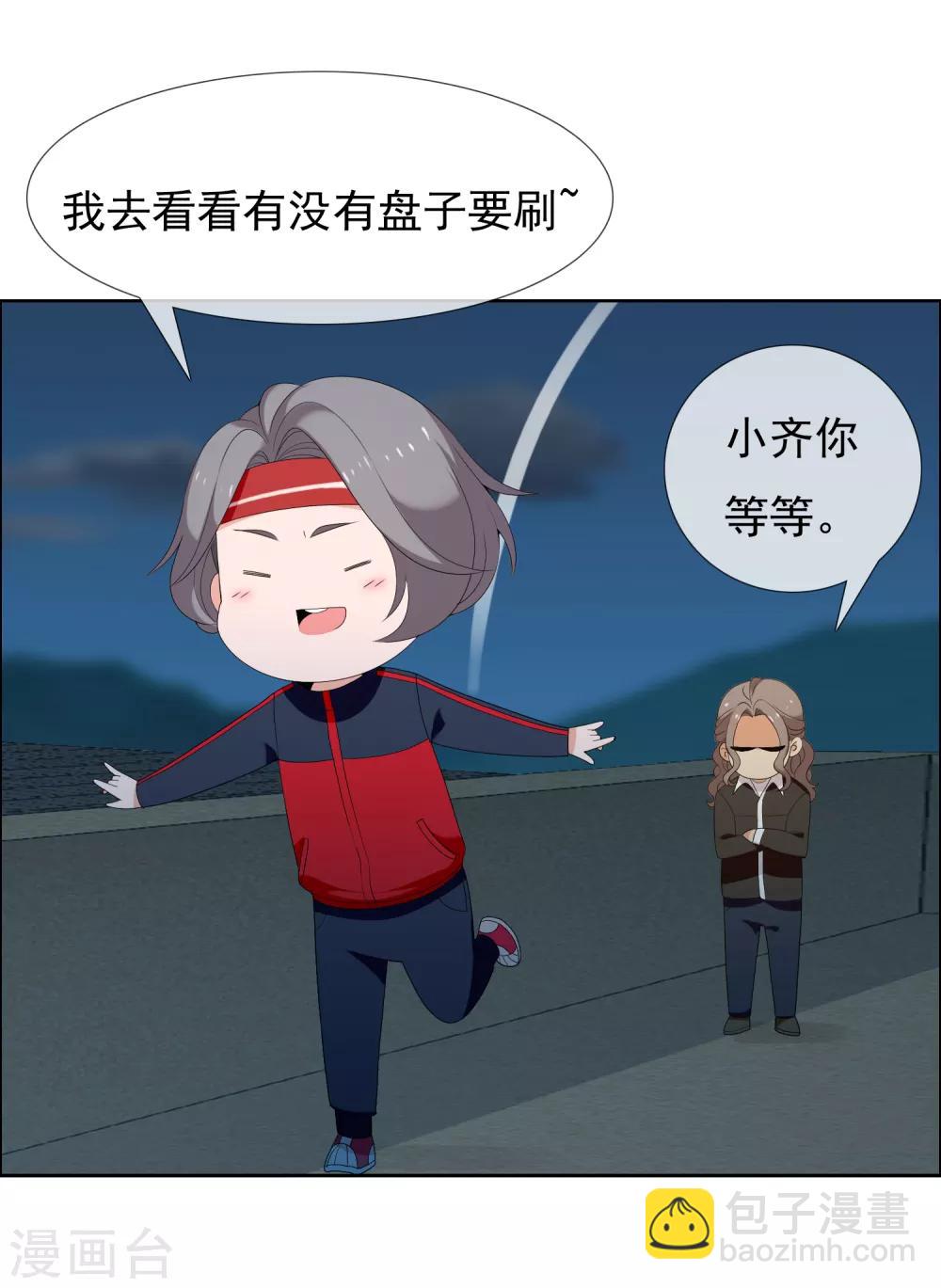 第153话 我和老师有个约会1-第154话