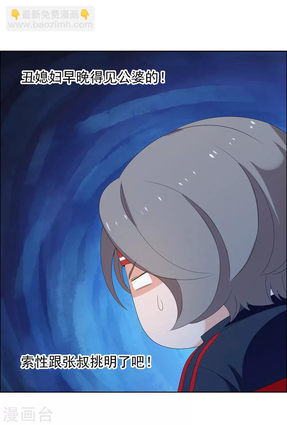 第153话 我和老师有个约会1-第154话