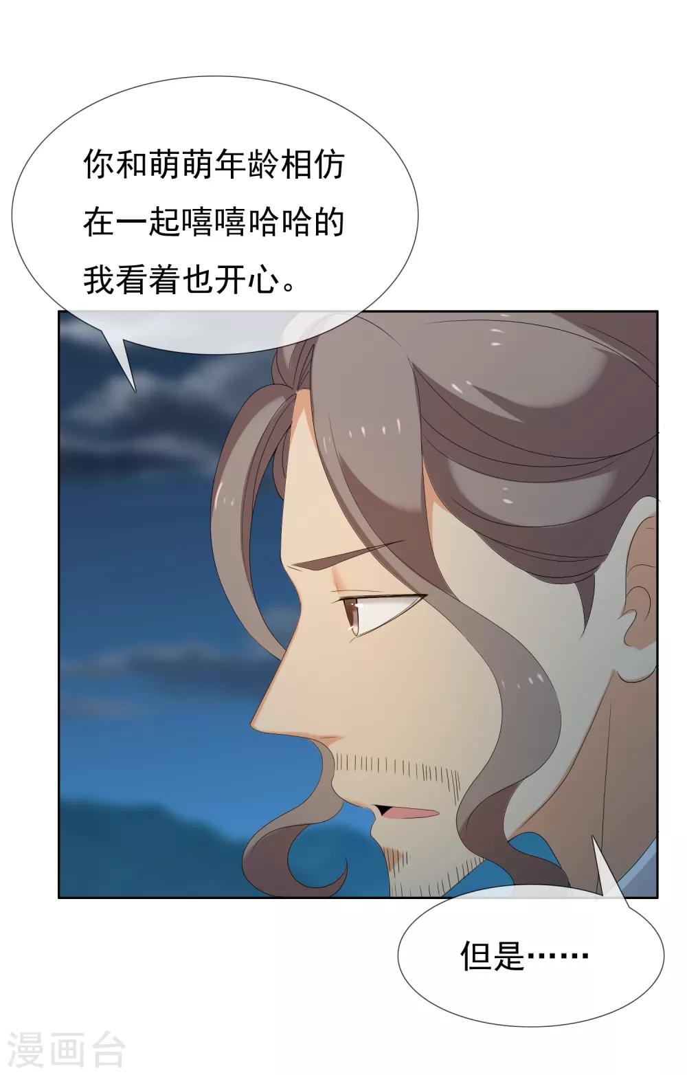 第153话 我和老师有个约会1-第154话