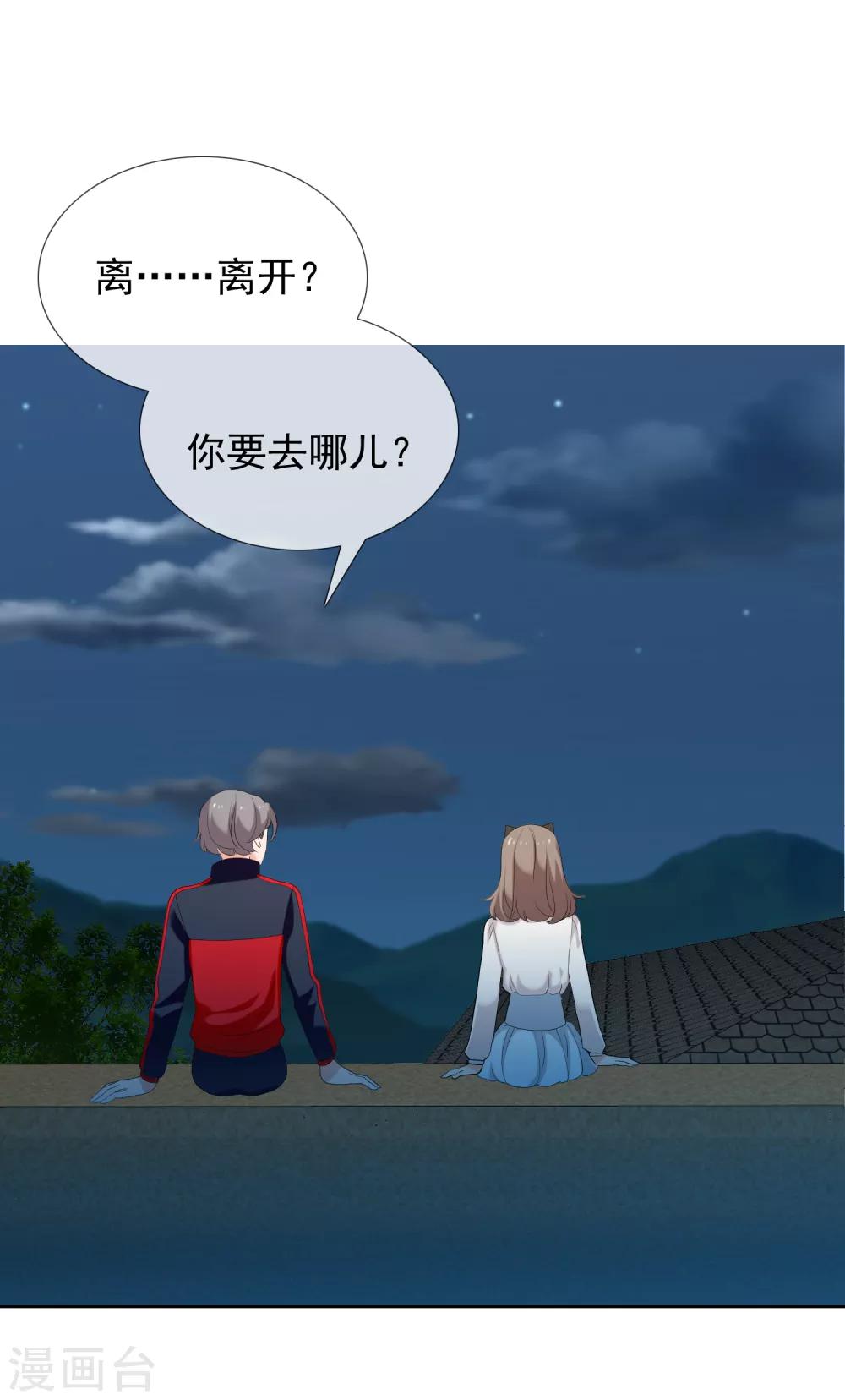 第153话 我和老师有个约会1-第154话