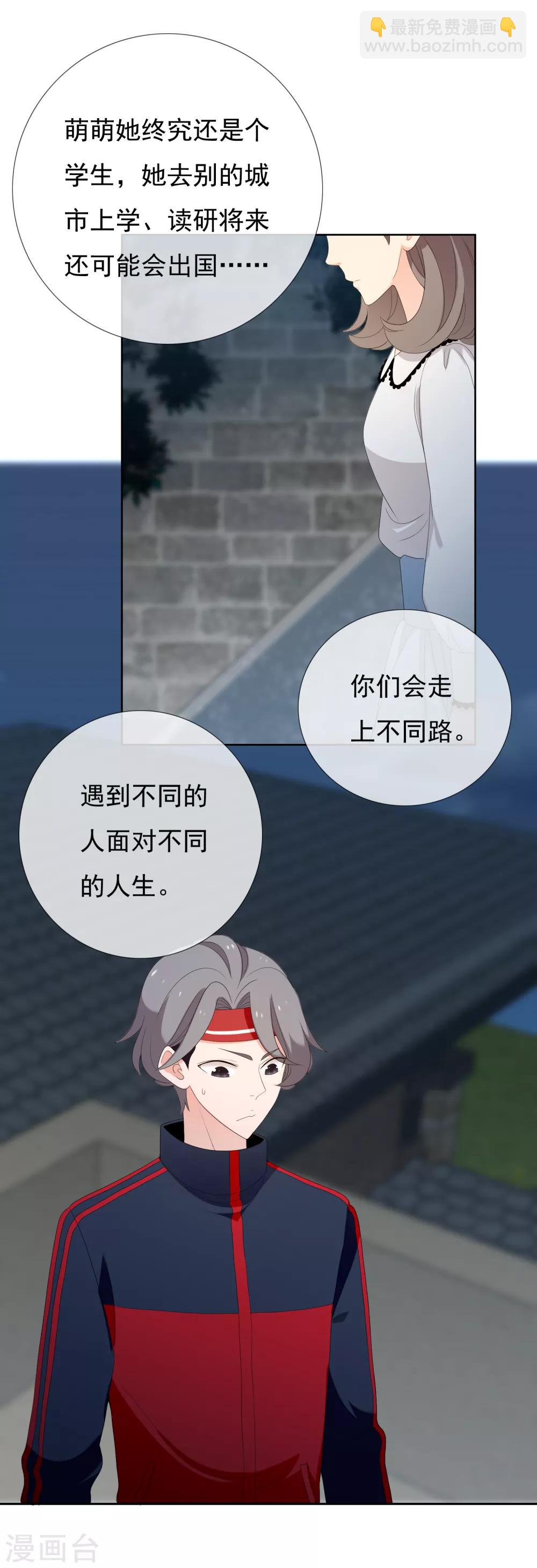 第153话 我和老师有个约会1-第154话